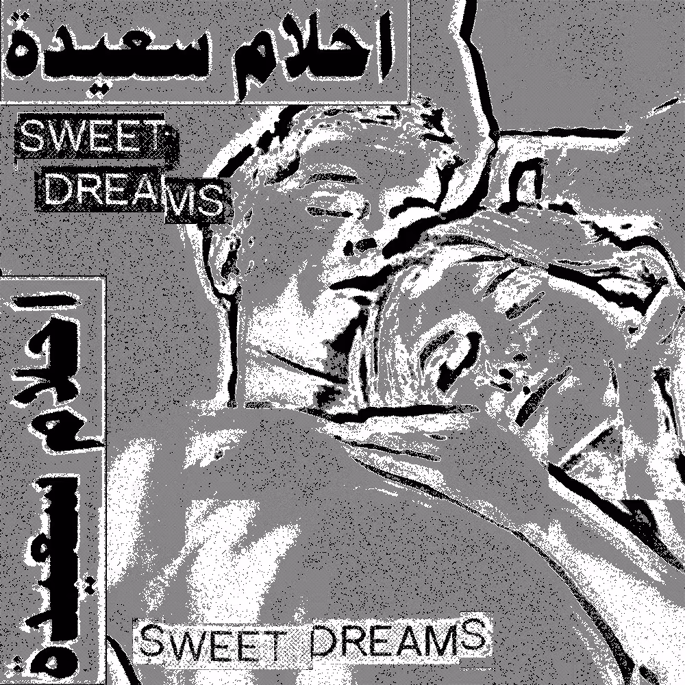 𝒮𝓌ℯℯ𝓉 𝒟𝓇ℯ𝒶𝓂𝓈  #1