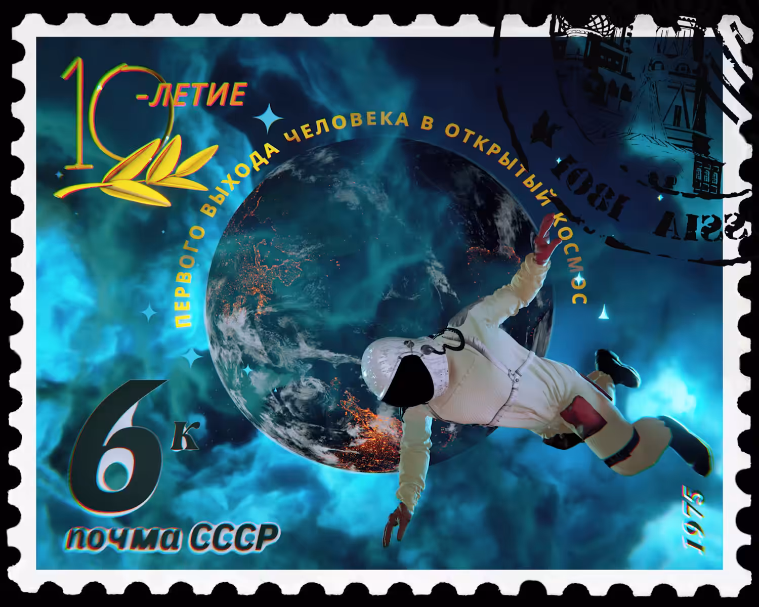 FIRST SPACE WALK 