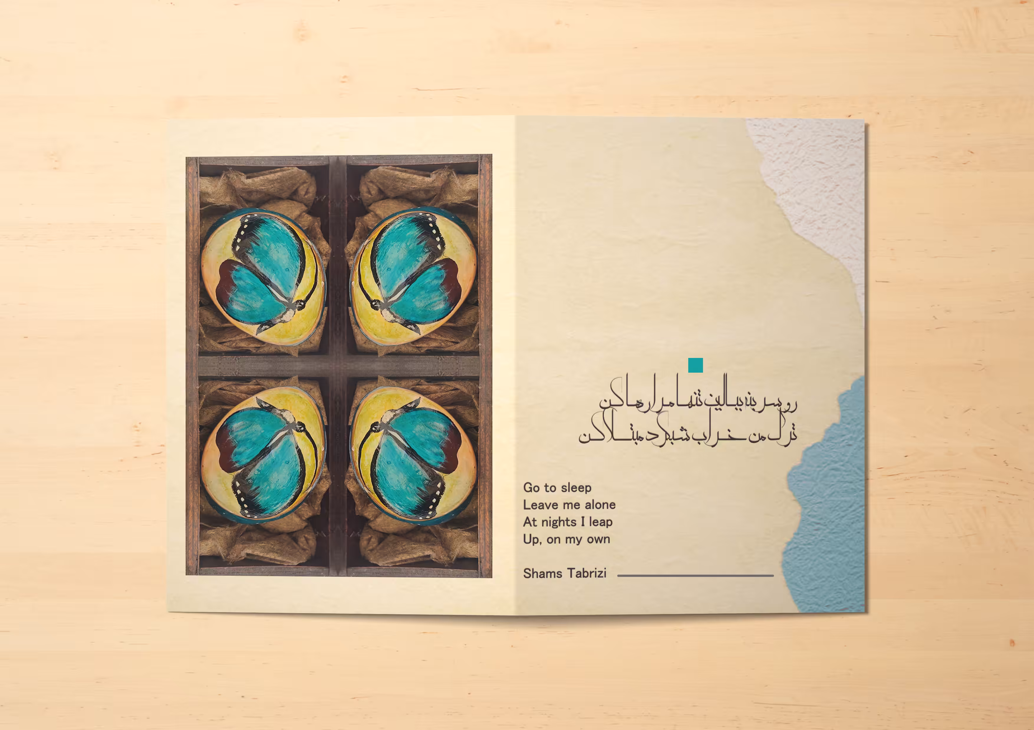 Nowruz Butterflies Postcard #(4)