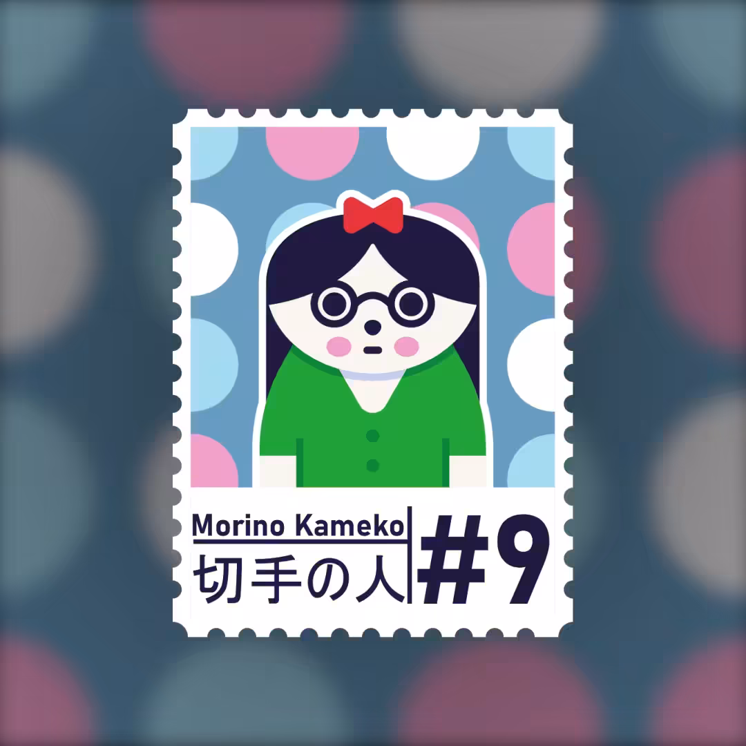 #9 Morino Kameko