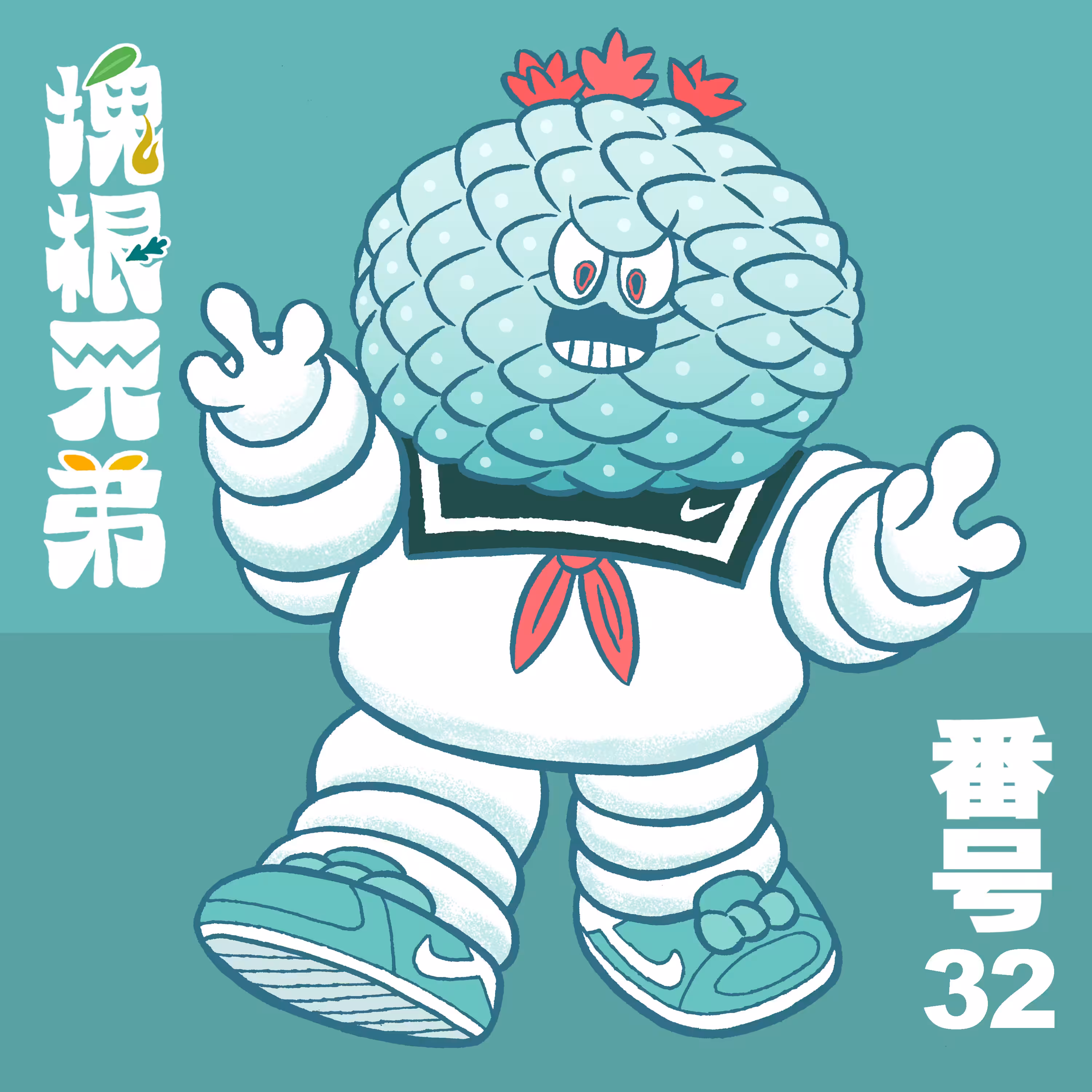 Kodekkusu Brother No.32