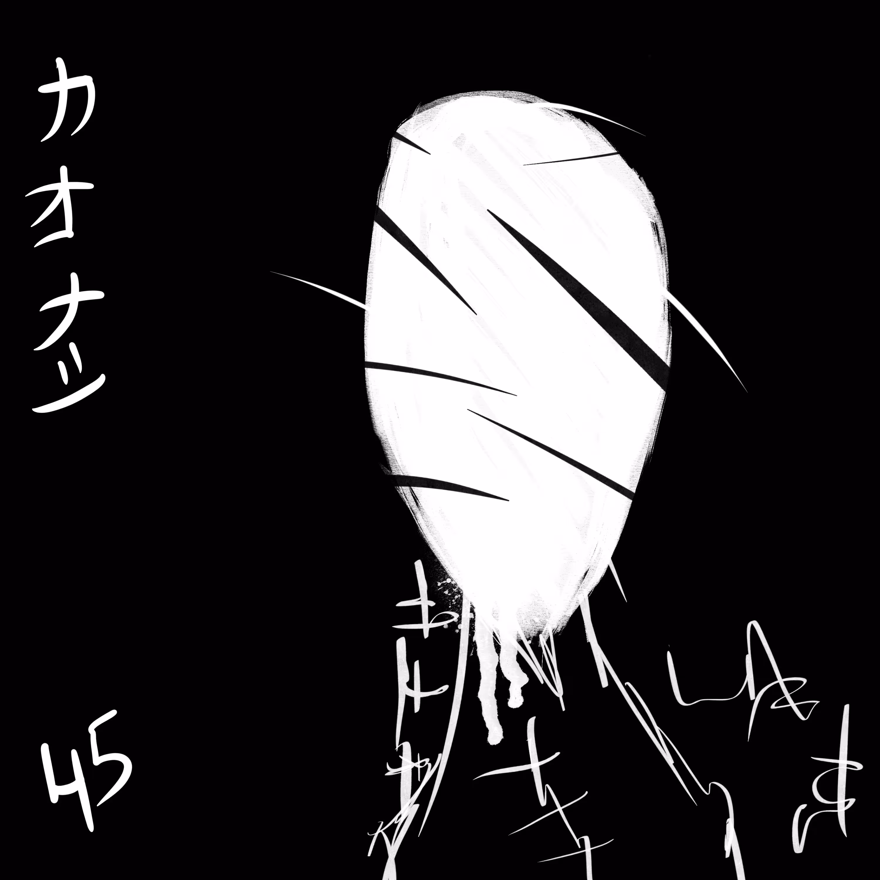 Ink Subjekt No. 45