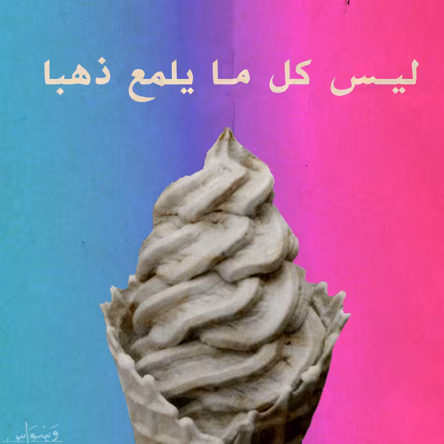 Golden Ice Cream?