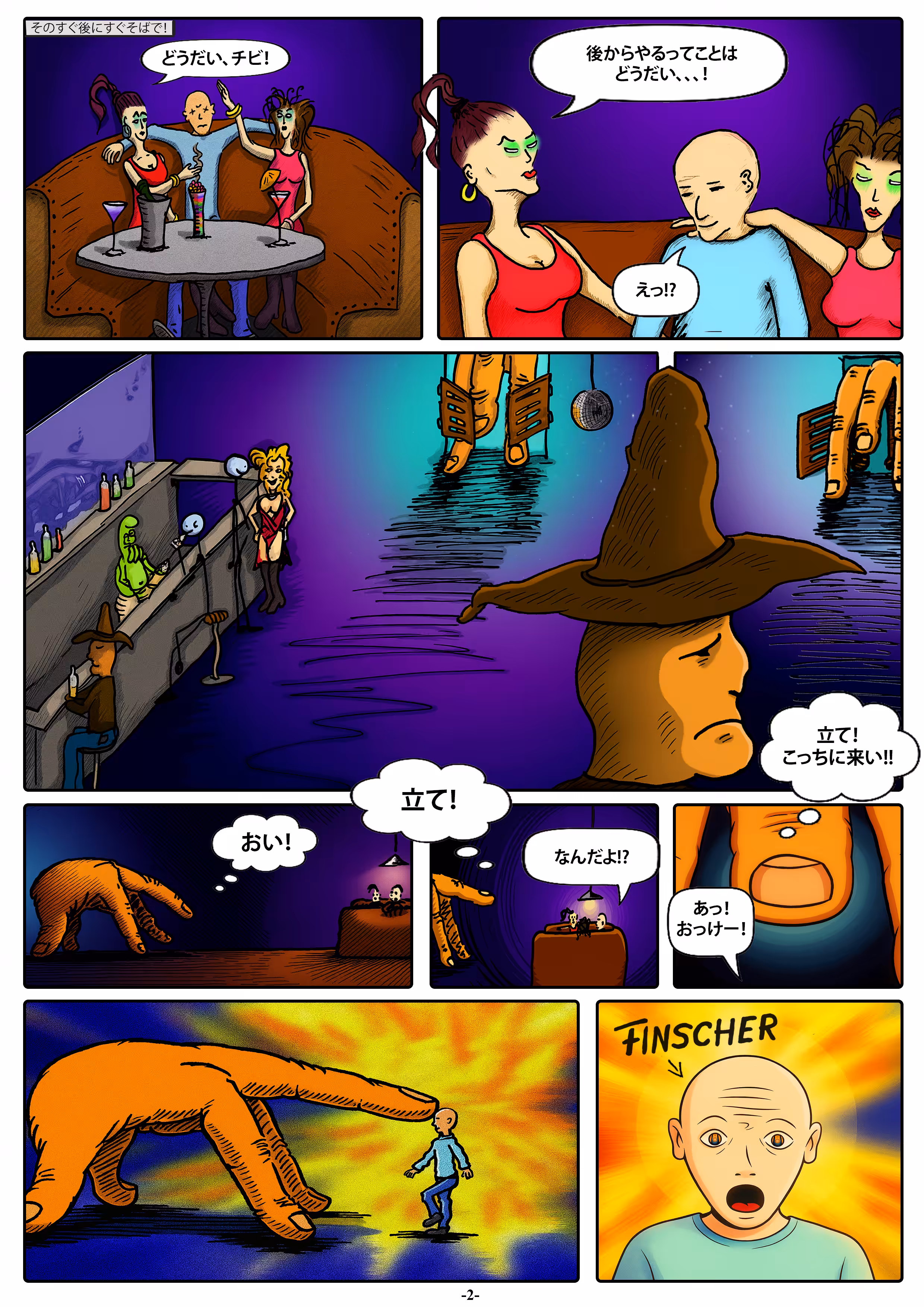FNF23P02[JP]