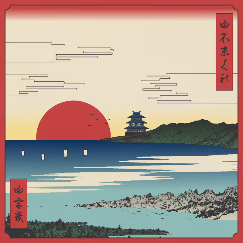 ukiyo-e seascape #430