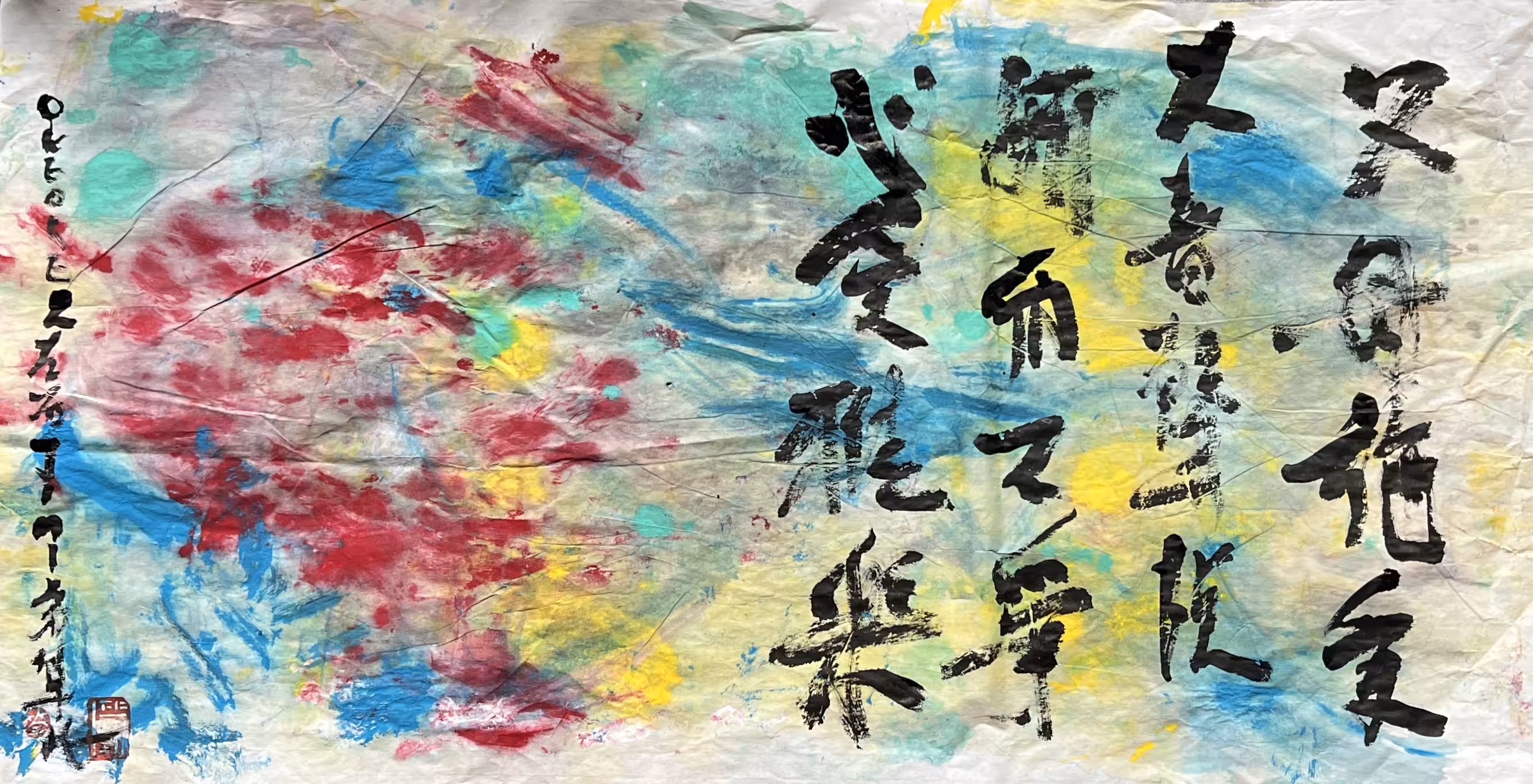 心受雅樂