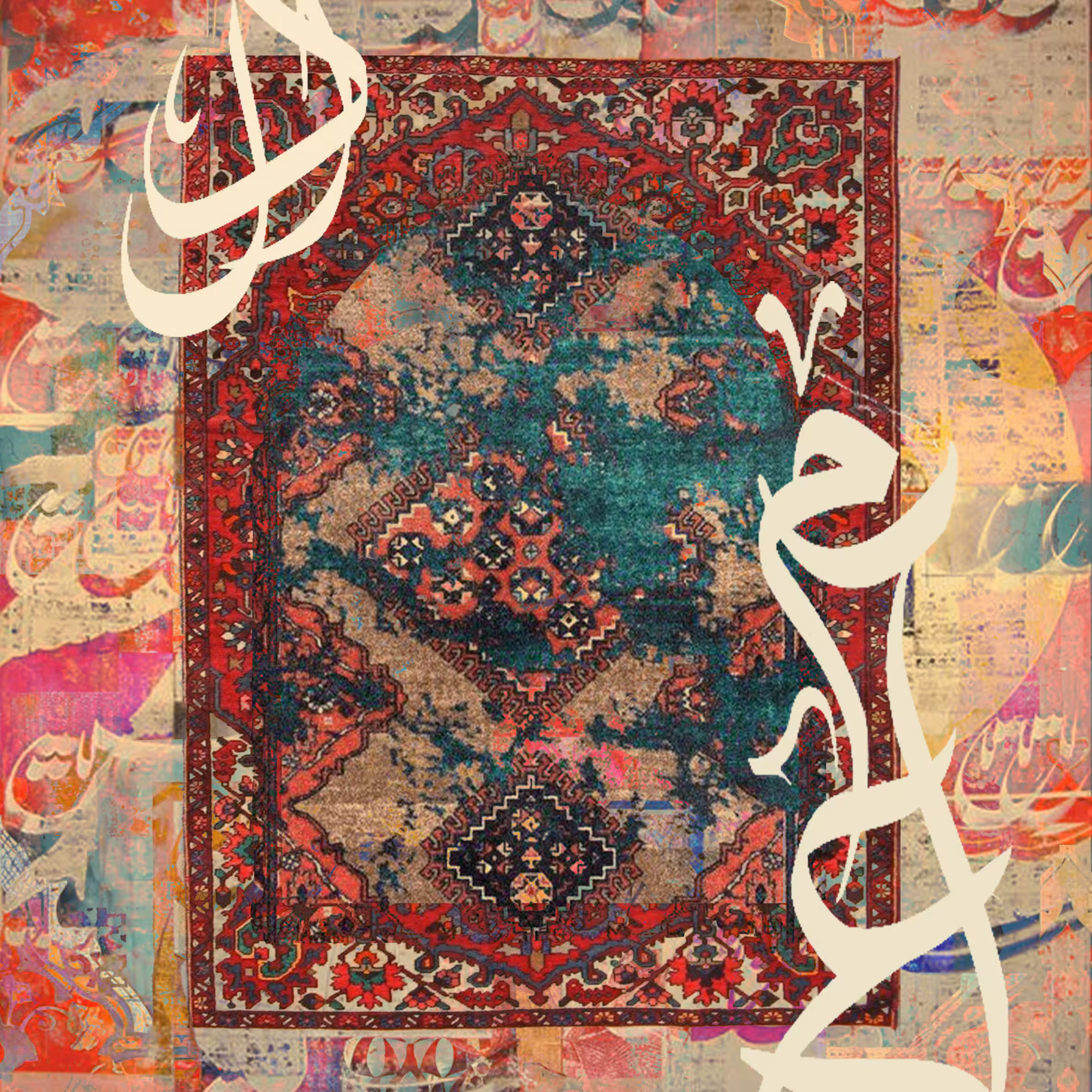 Hidden Verse