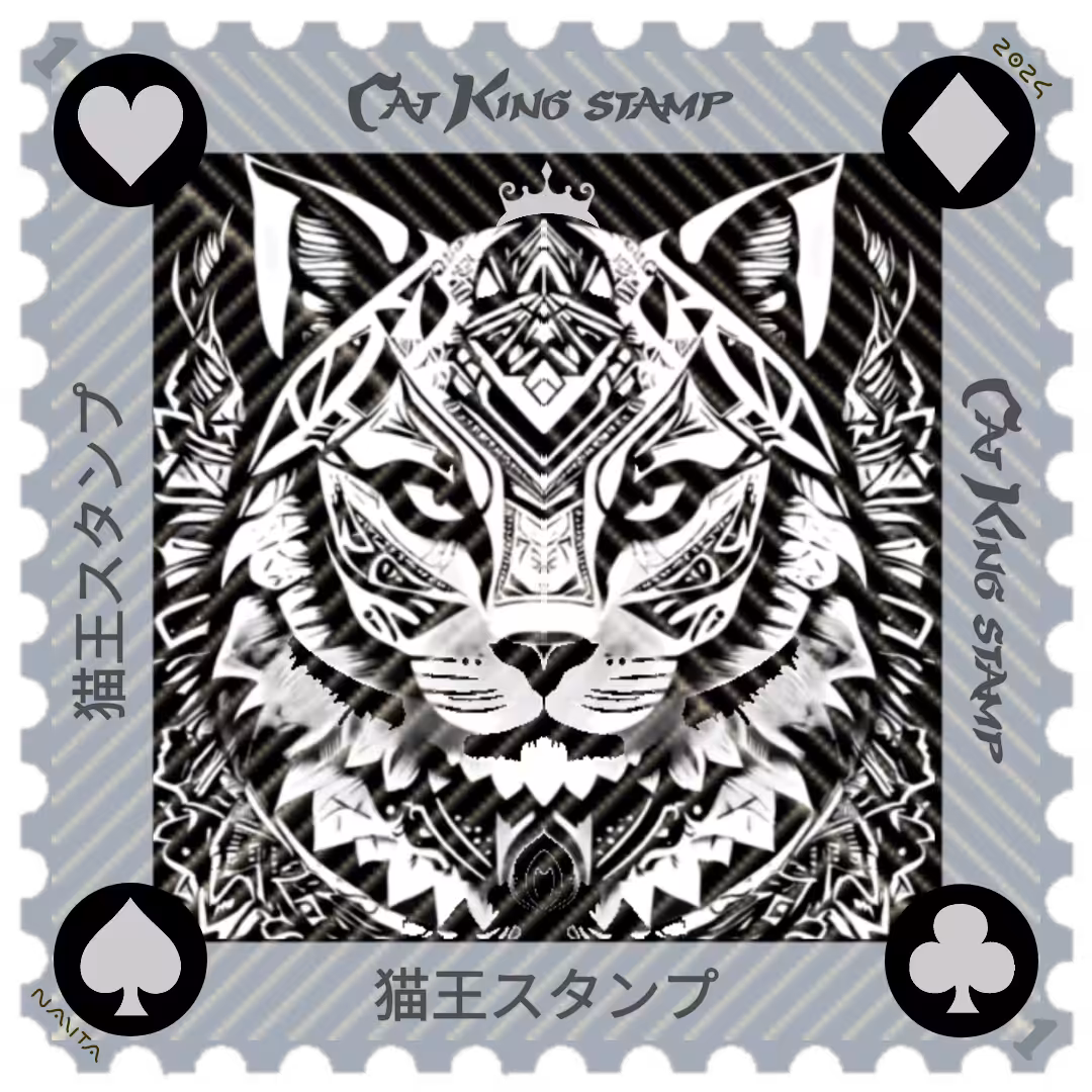 Cat King Stamp Style Card Game NZ #01