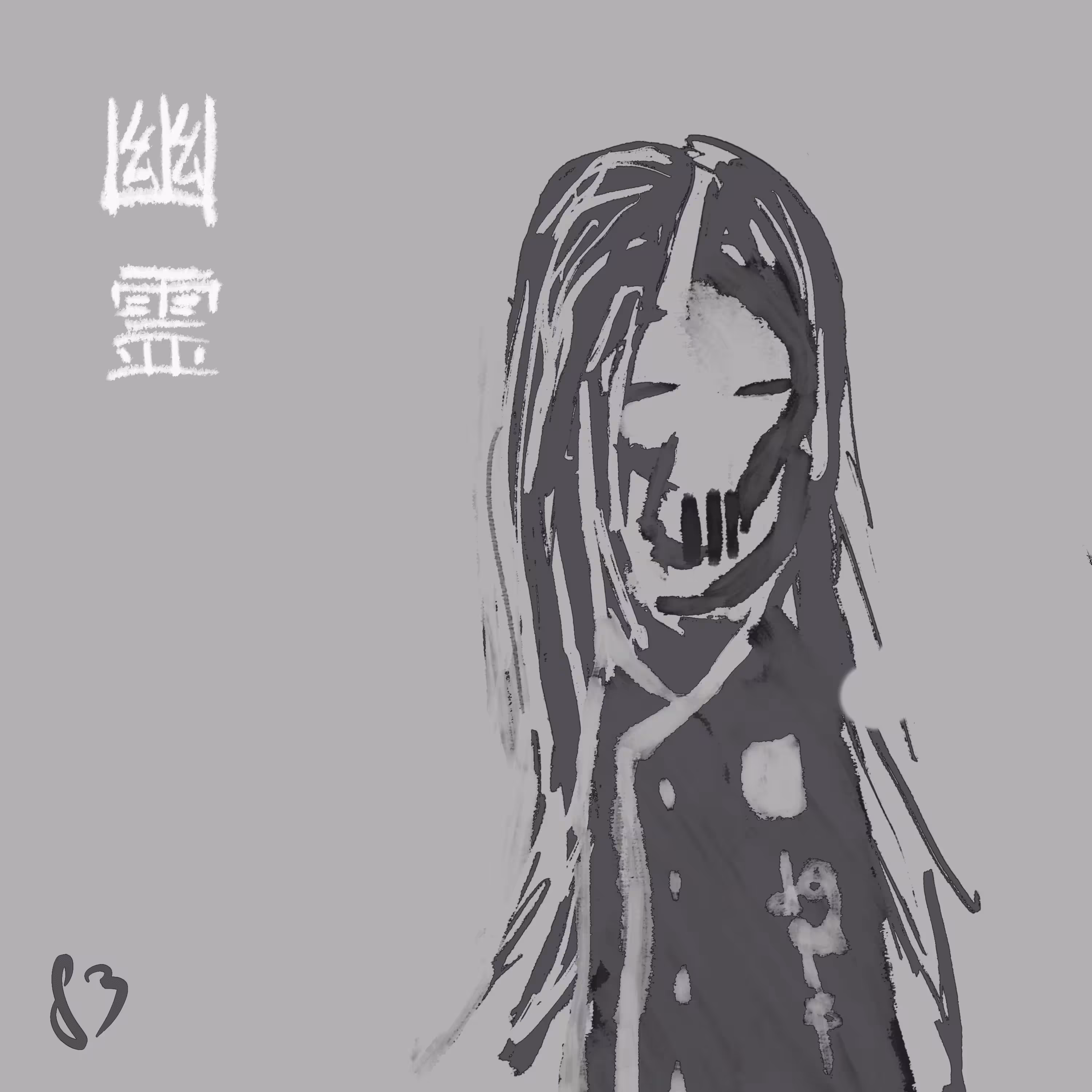 Ink Subjekt No. 83