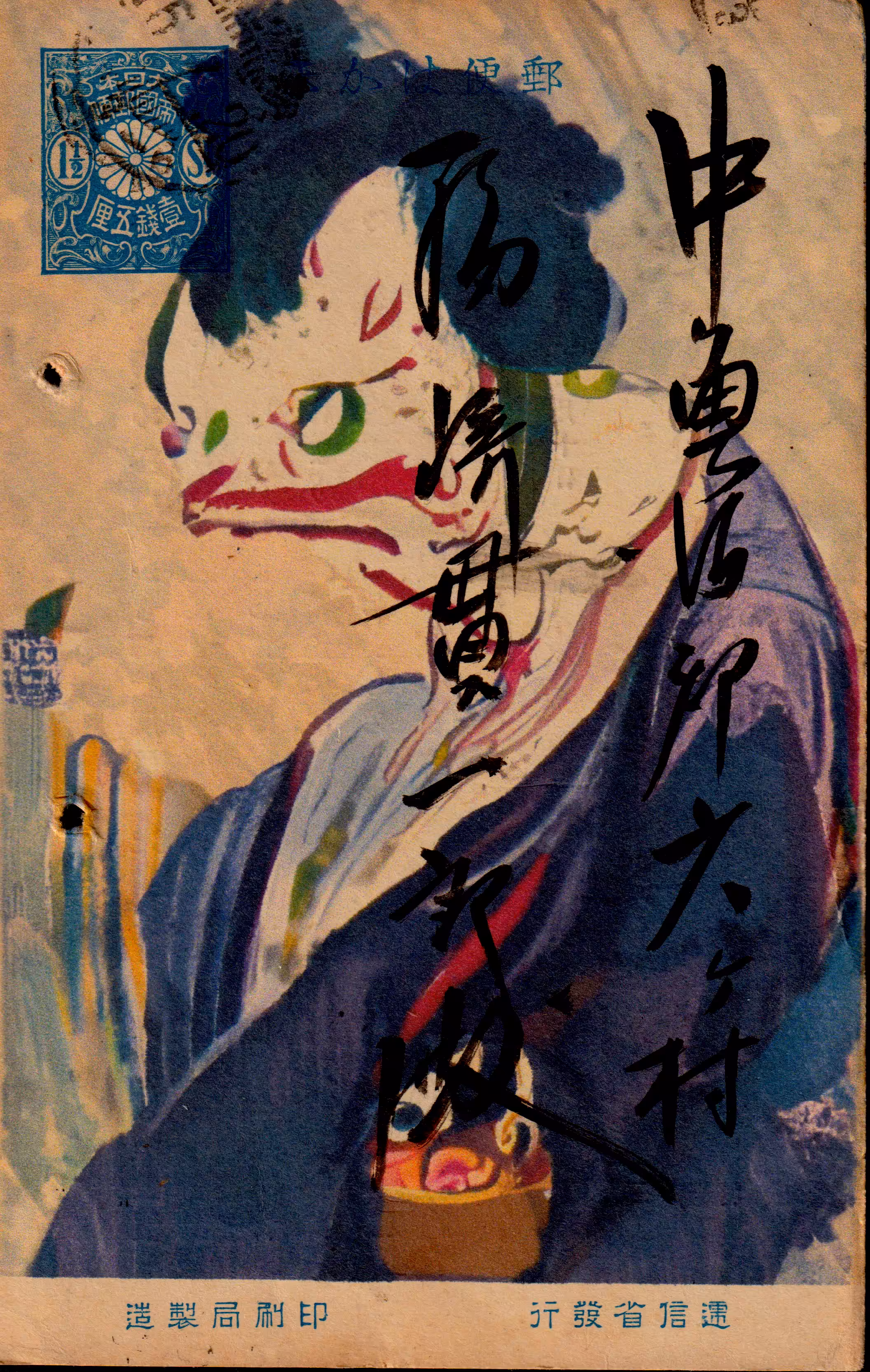 Yōkai Guī•Japonica ×××7