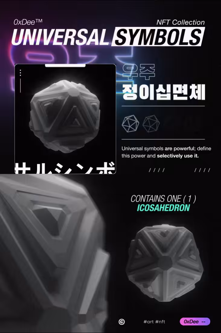 UNIVERSAL SYMBOLS Icosahedron