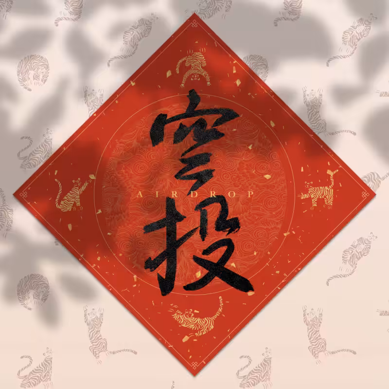 Spring Festival couplet 2022 - updated #11