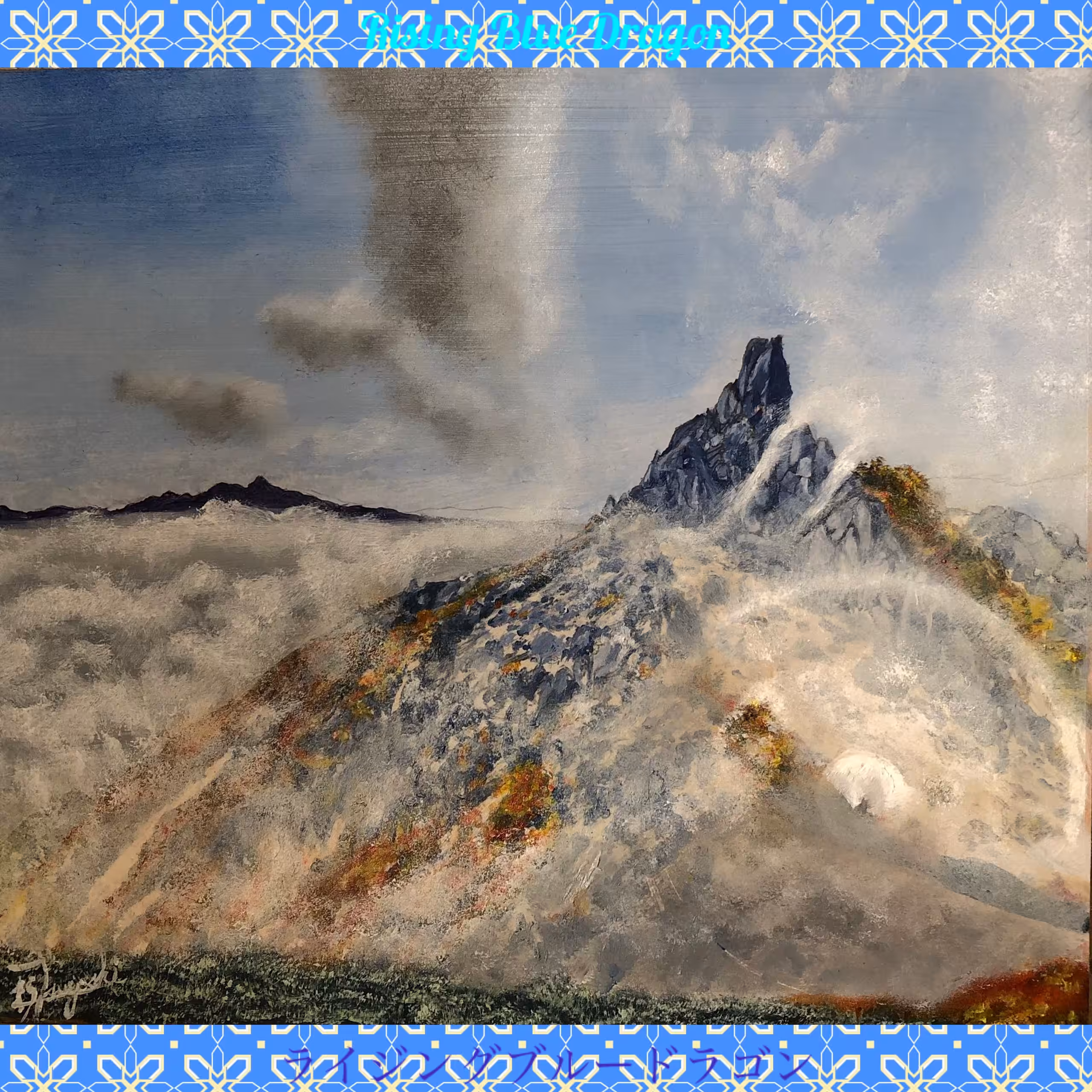 Rising Blue Dragon