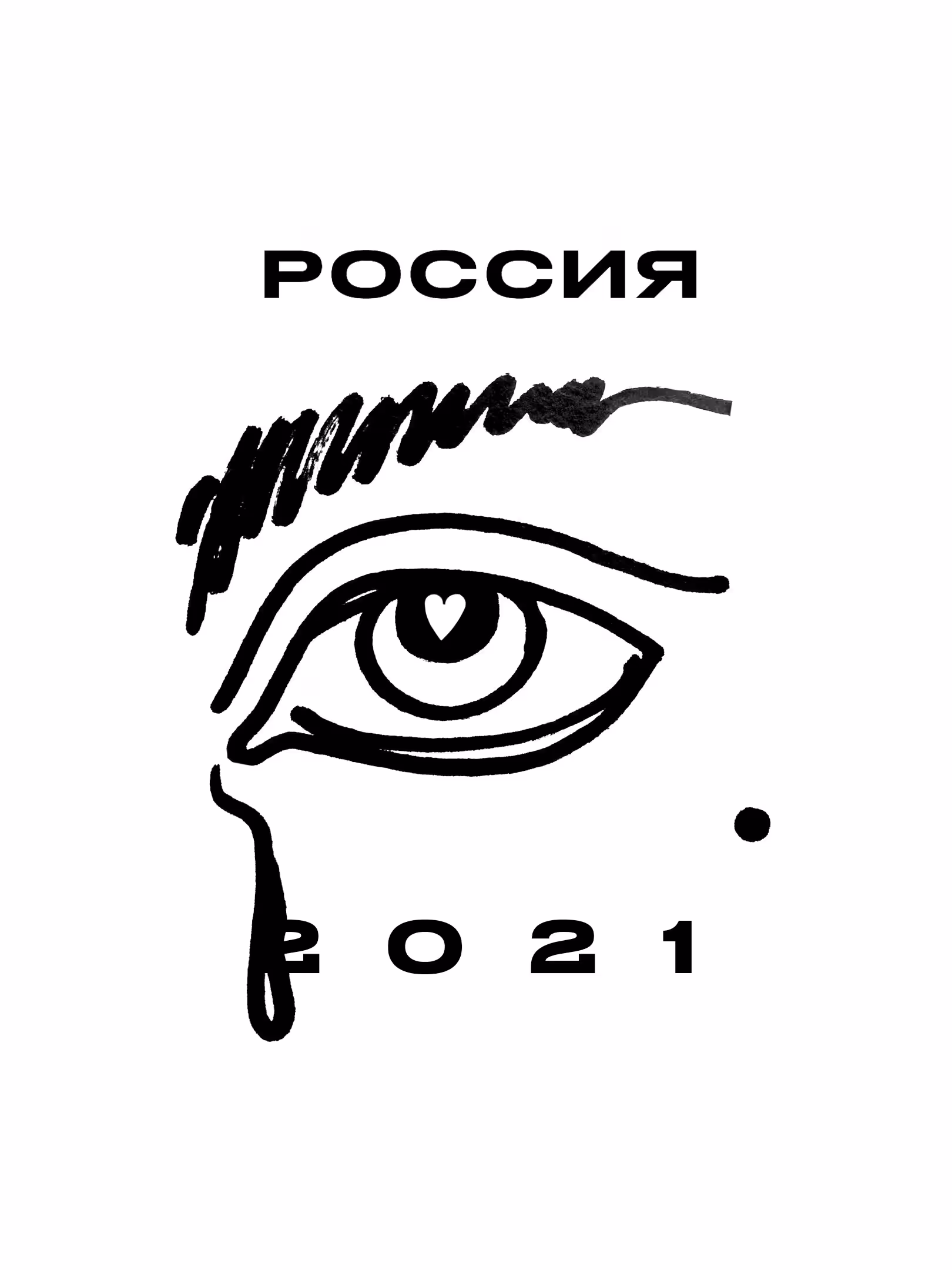 " Russian soul. Inhumanity 2021 " Social Art. 