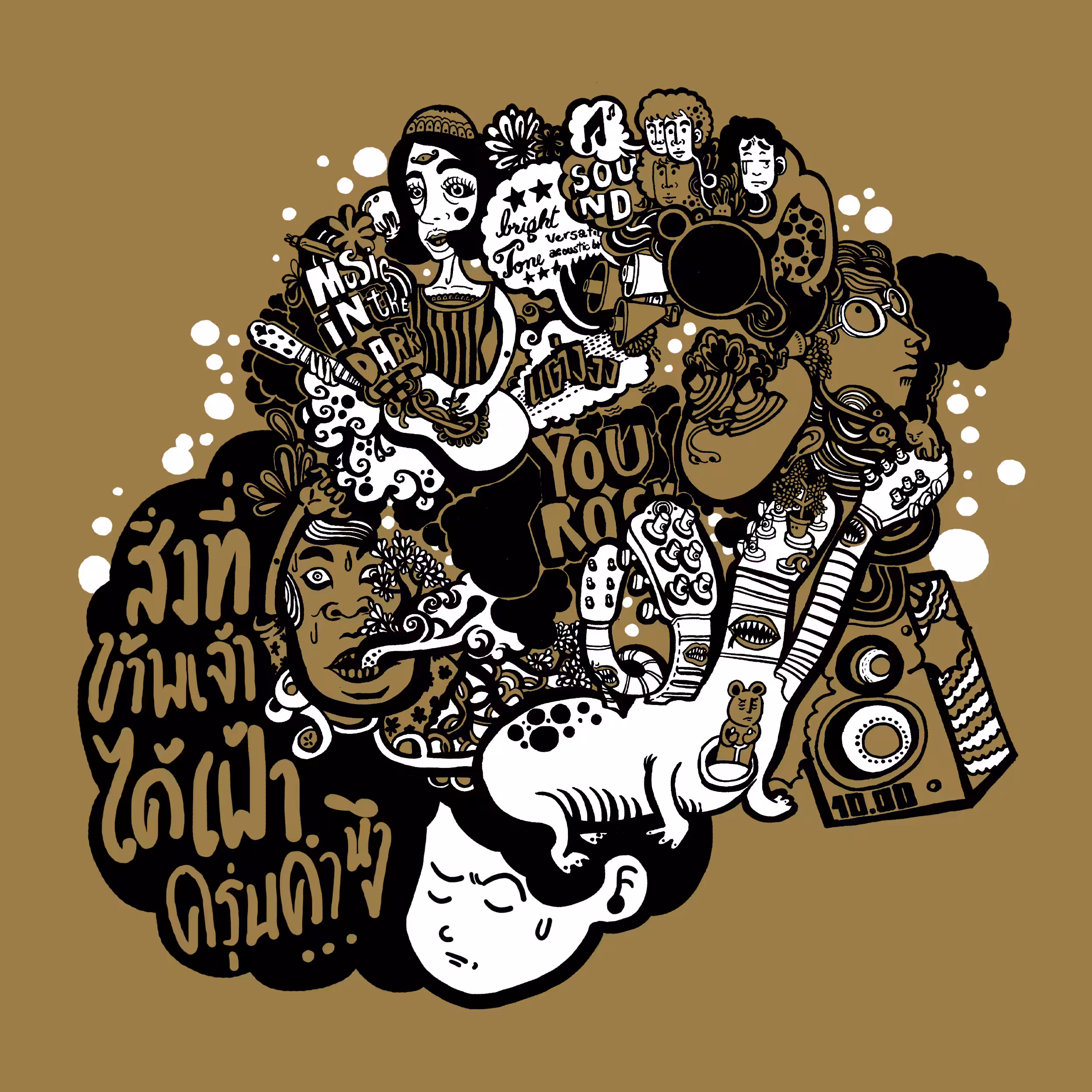 Fookhat : 005 / Young Age Illustrations (2007)