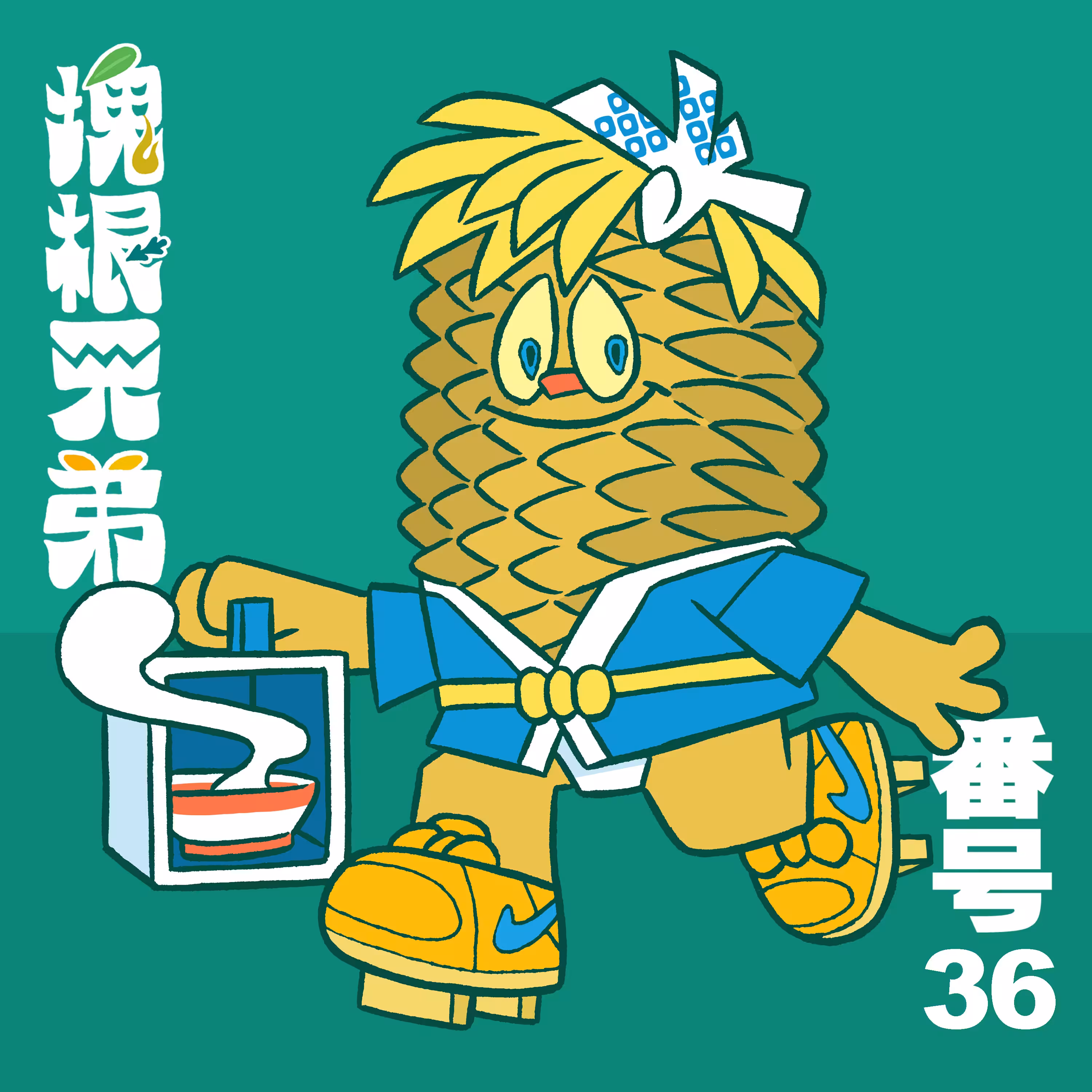 Kodekkusu Brother No.36