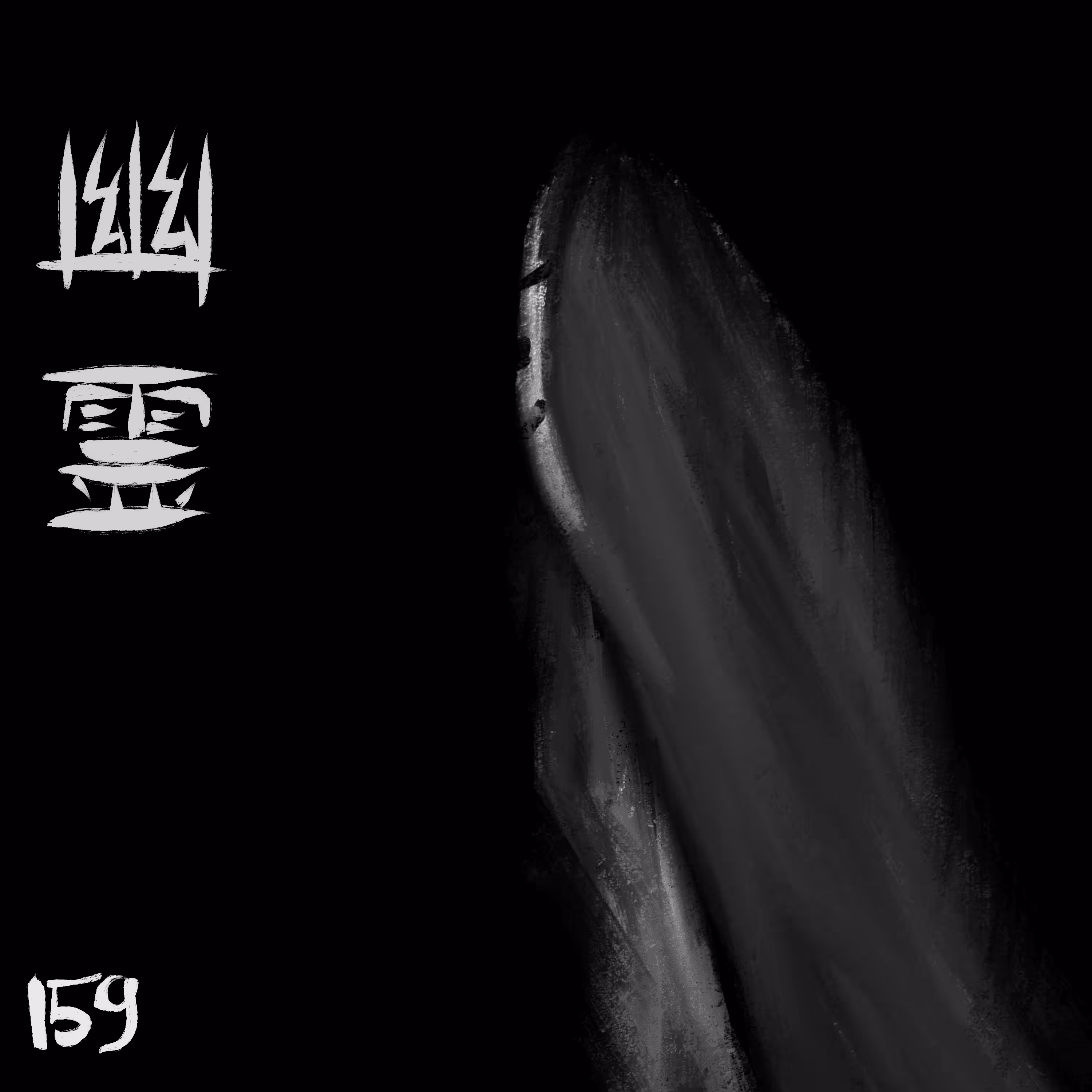 Ink Subjekt No. 159