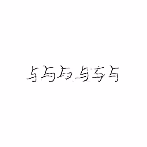 与 : And; with