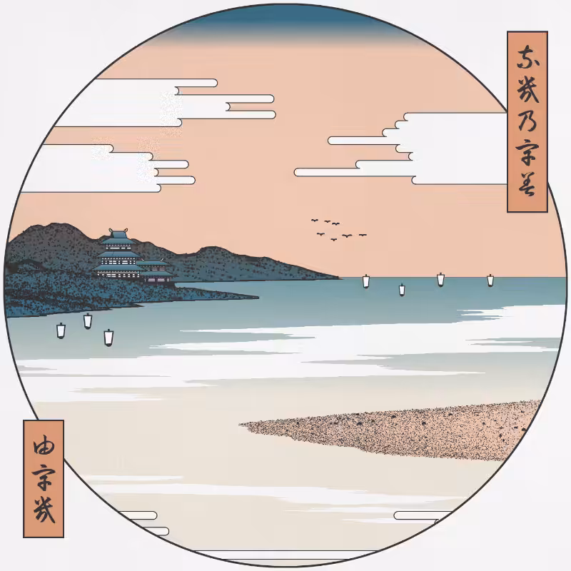 ukiyo-e seascape #368