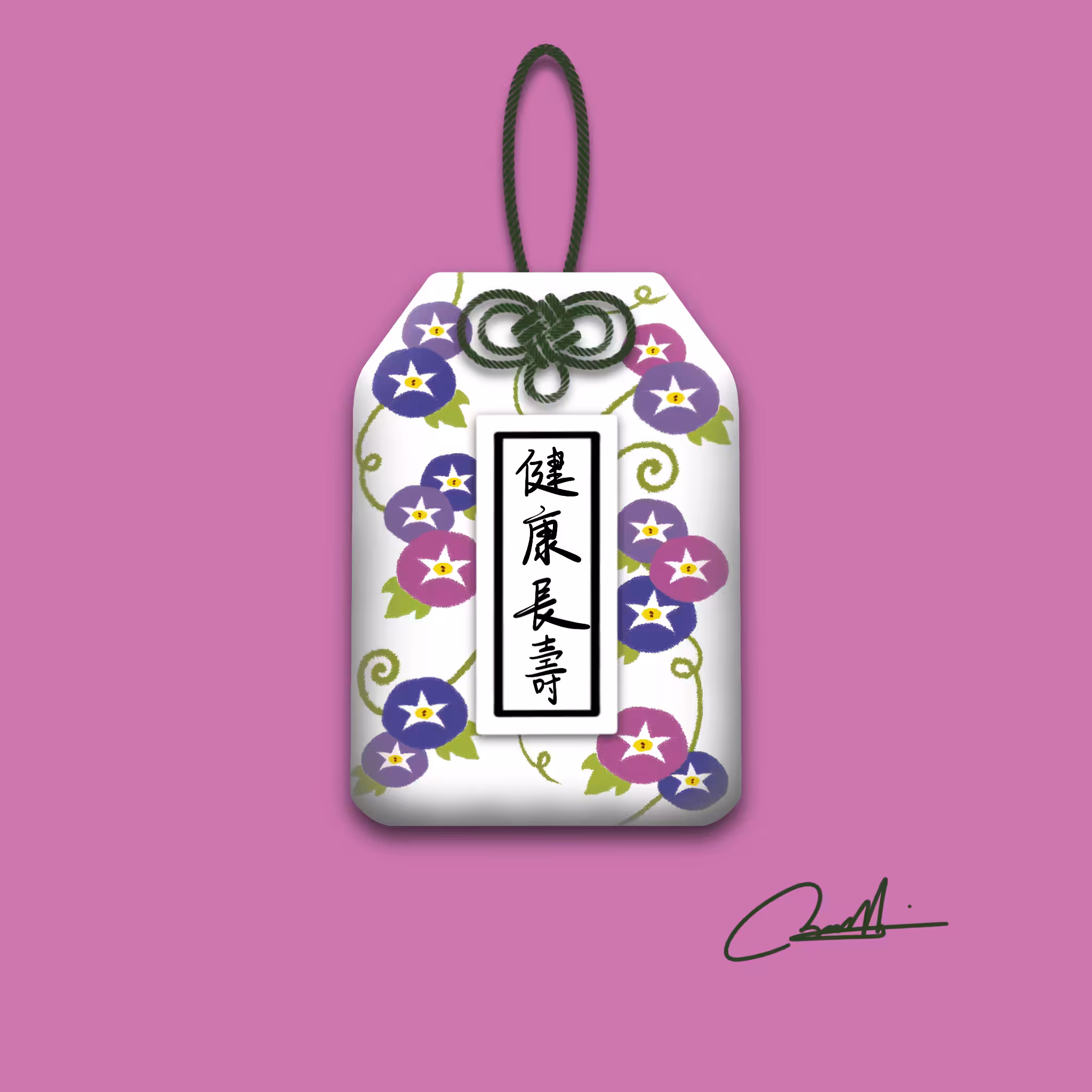 Bodayoshi Omamori #023