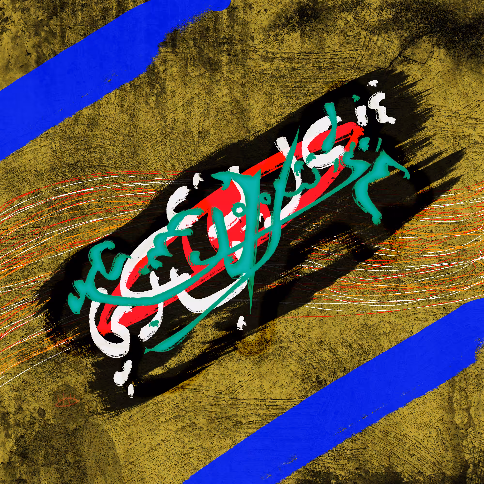 ST07 - Repeat to Lose Essence