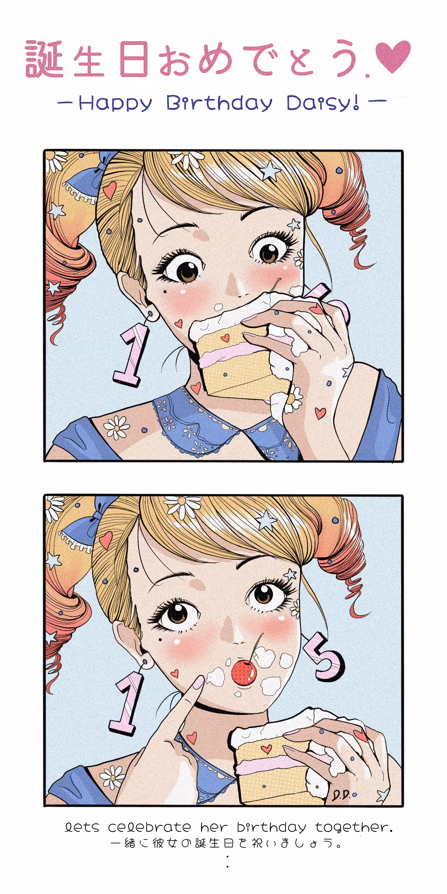 HBD daisy