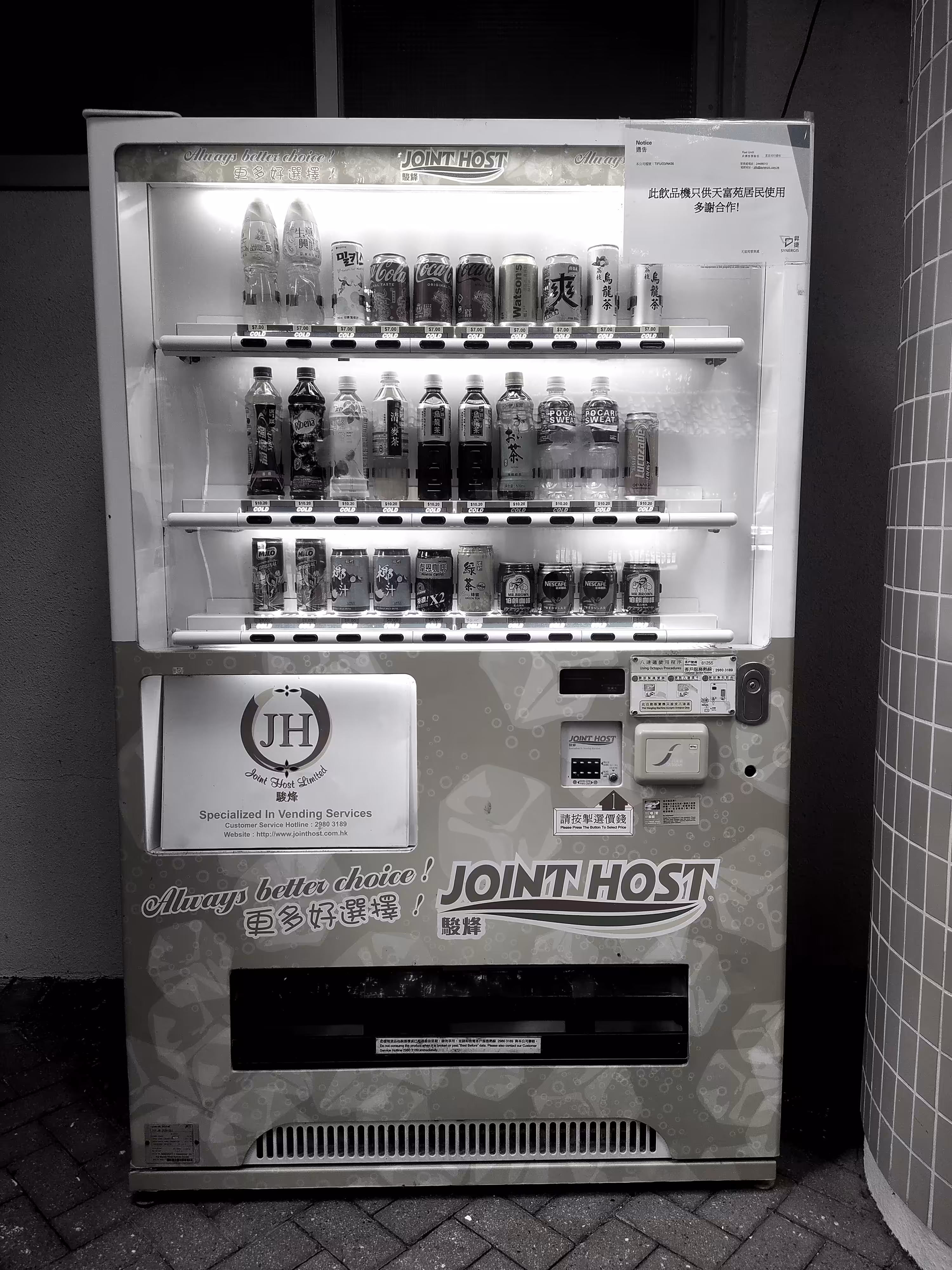 Vending Engine
