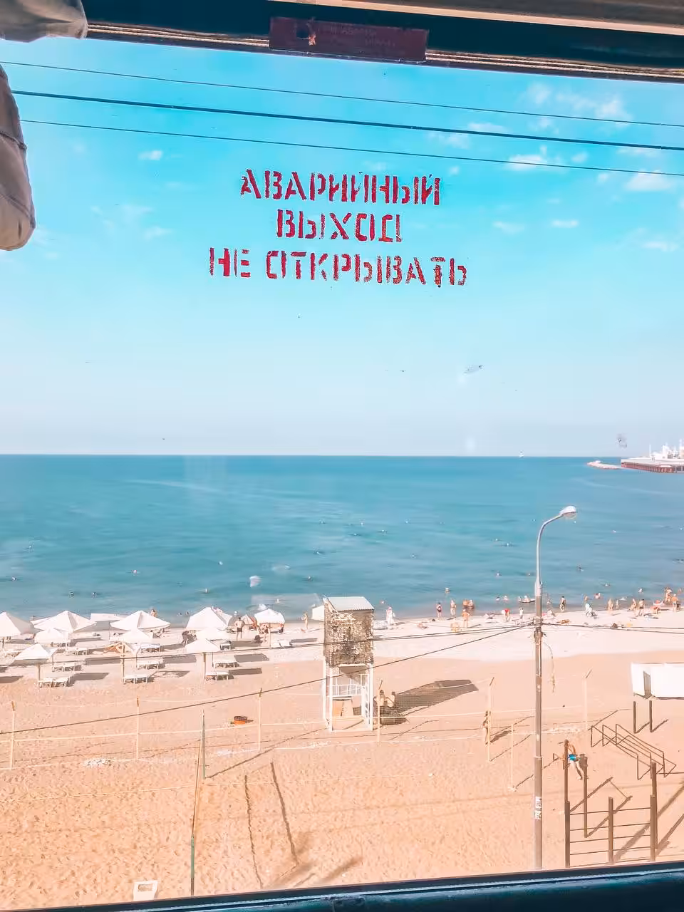 Road to the sea