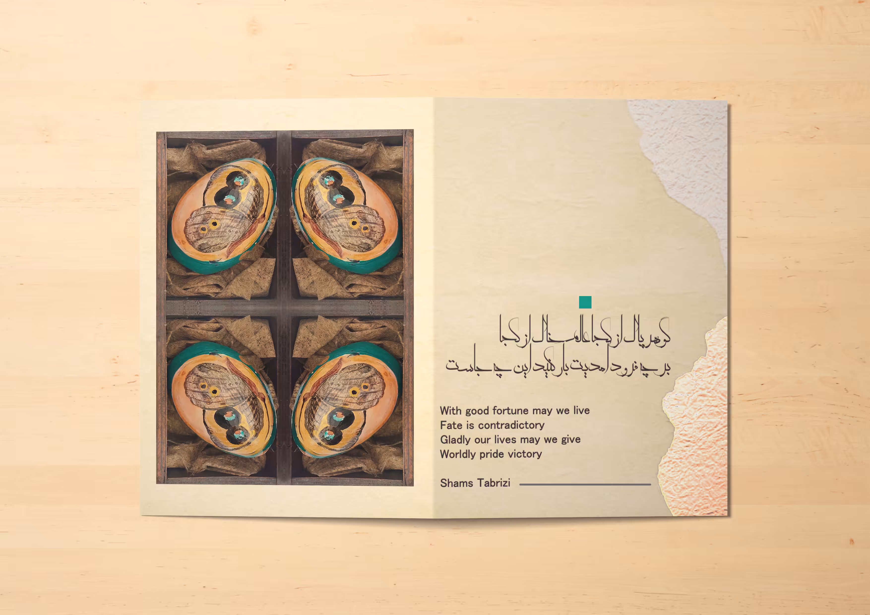 Nowruz Butterflies Postcard #(3)