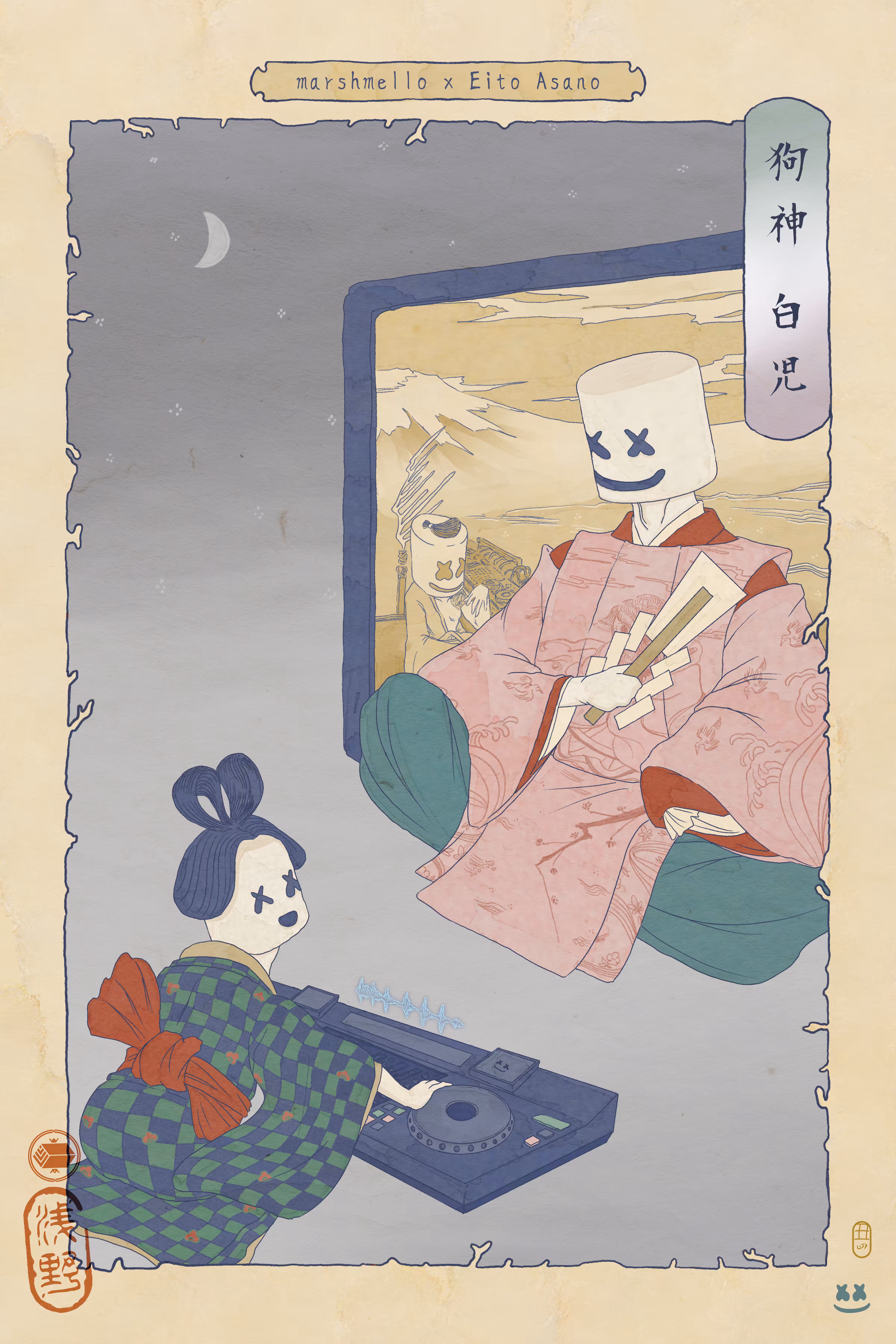 狗神 白児 / Inu-gami Shira-chigo