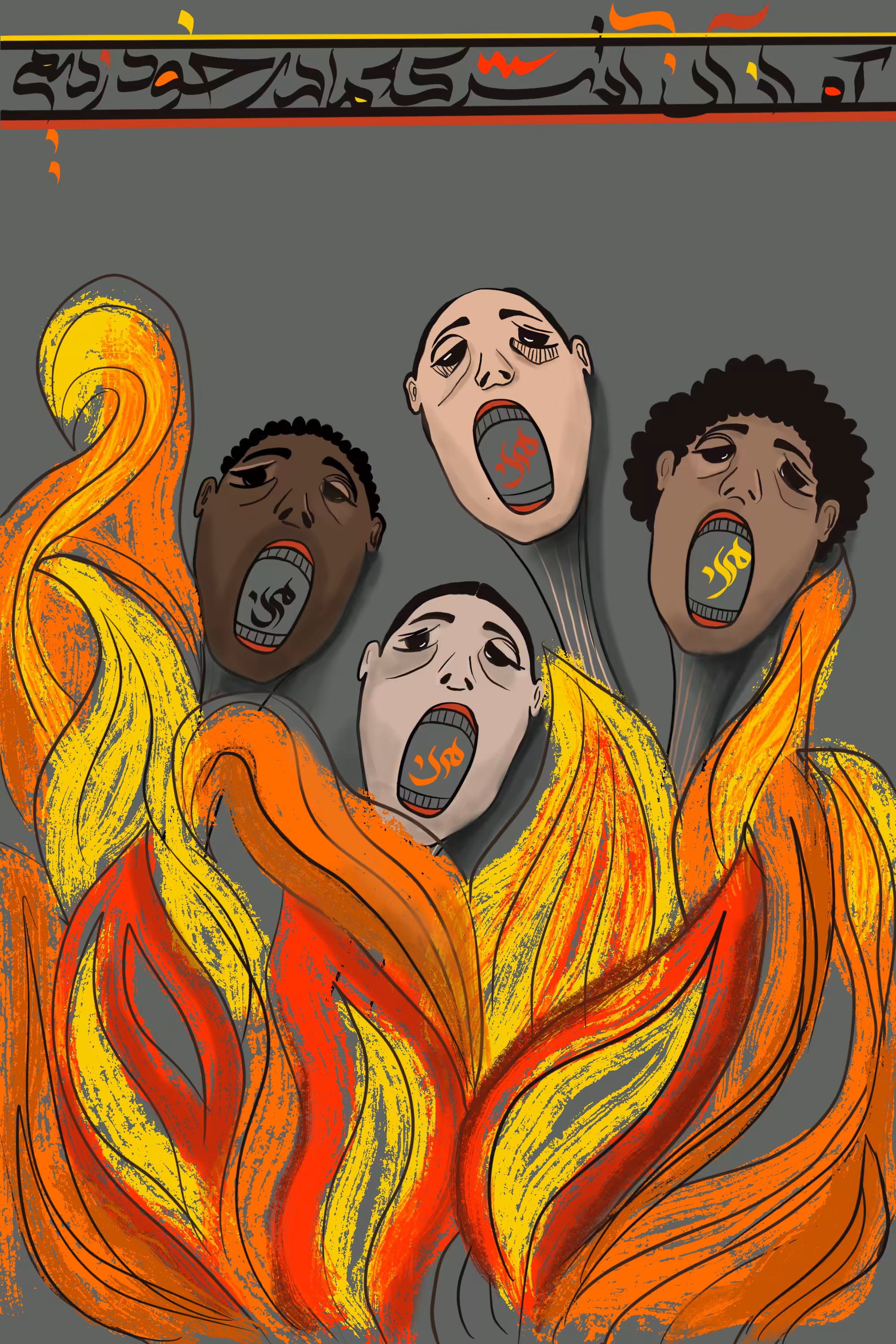 The Language of Fire