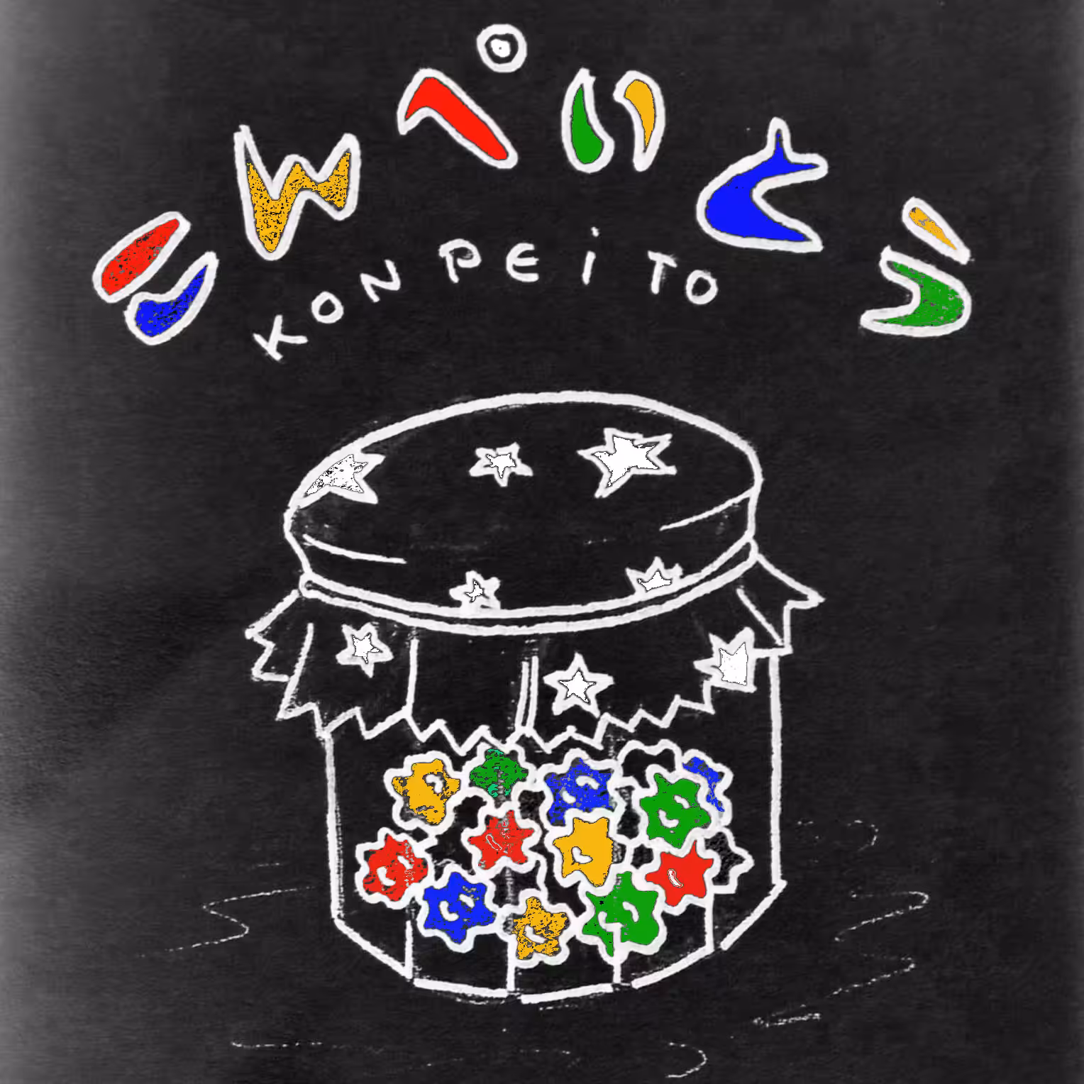 Konpeito #4