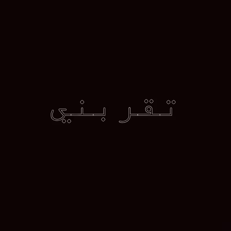 Words #1