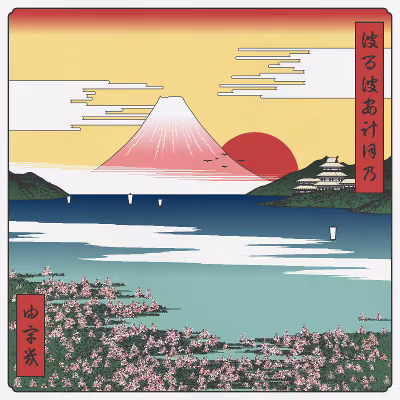 ukiyo-e seascape in bloom #93
