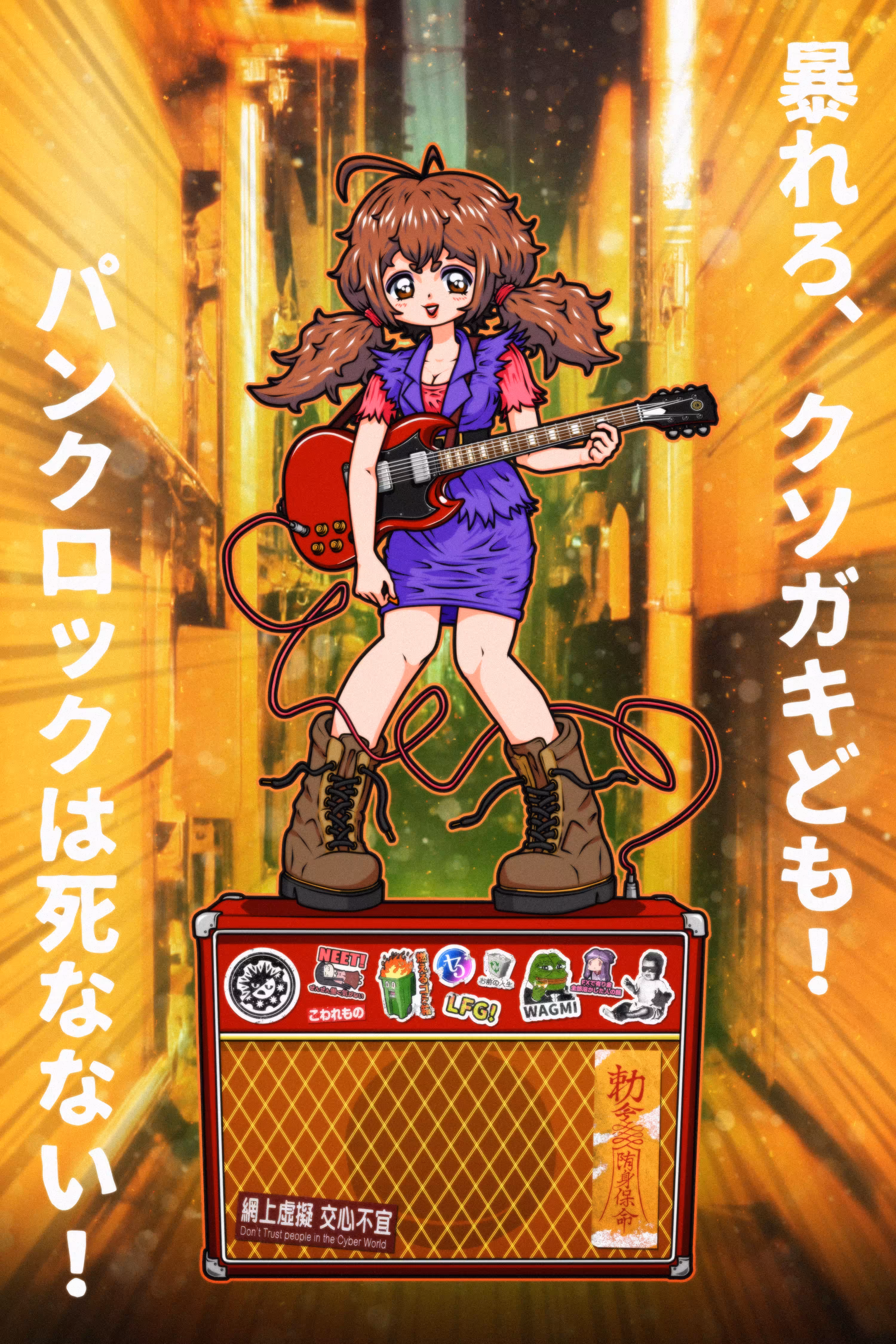 暴れろ！