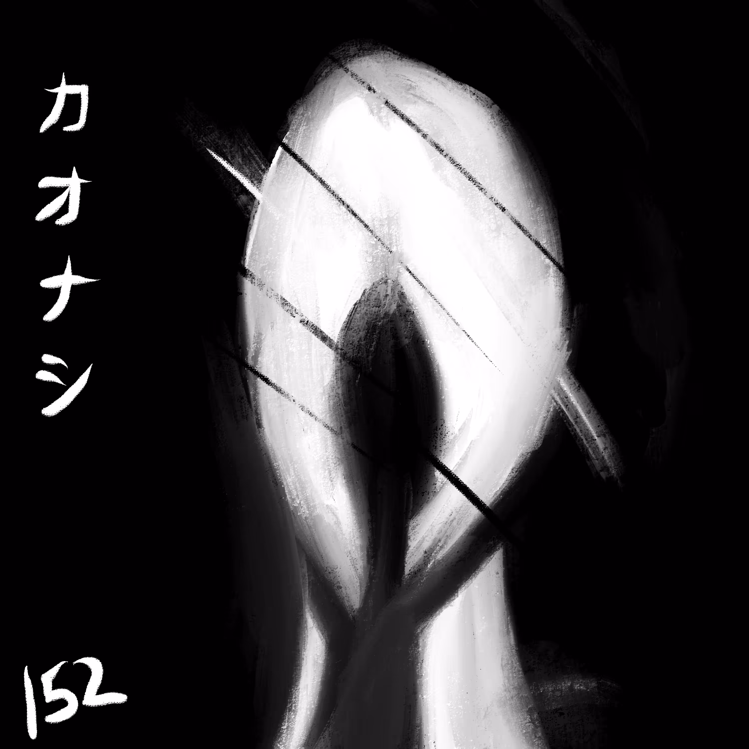 Ink Subjekt No. 152