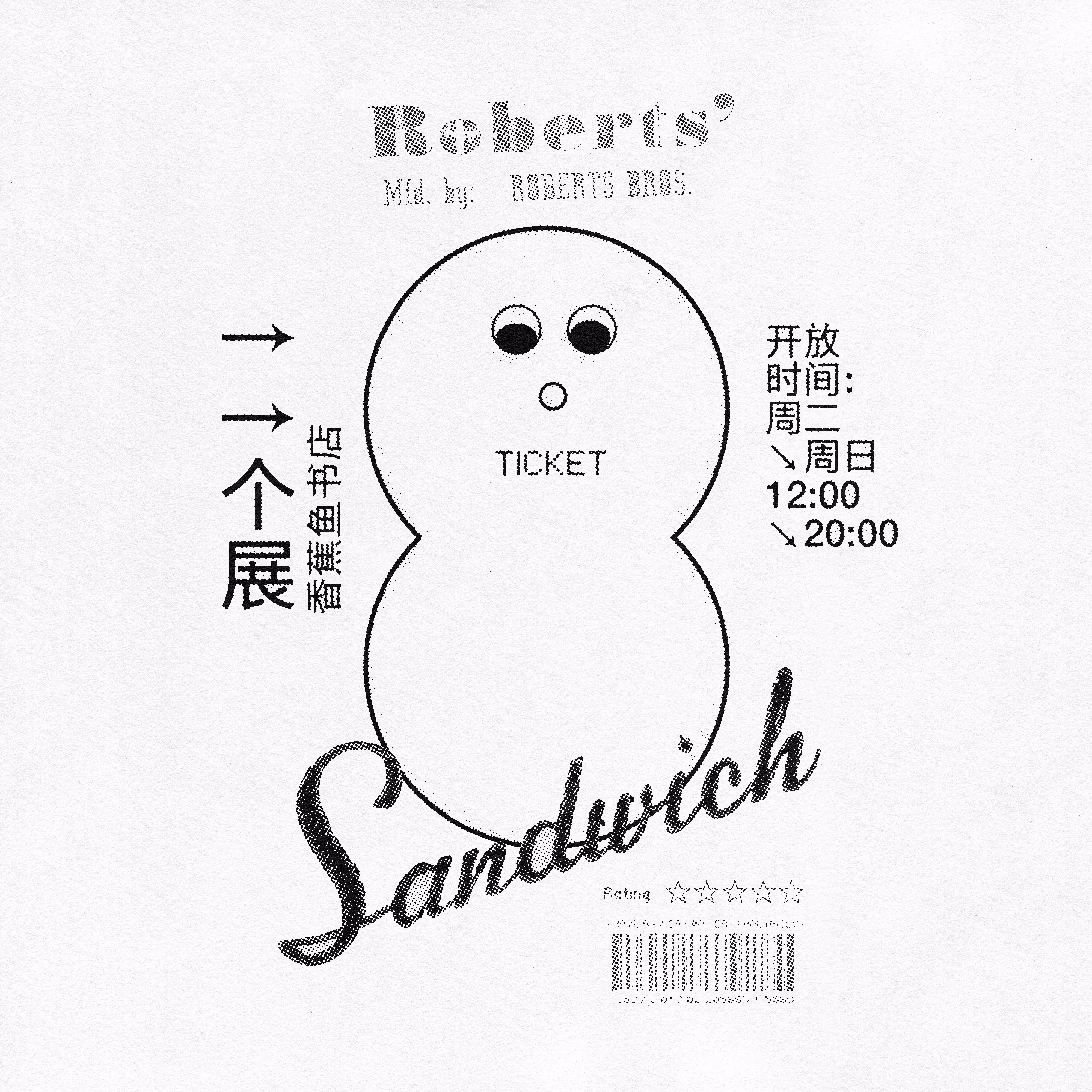 ICE ROBERTS