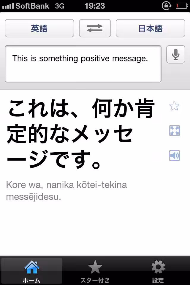 これは、何か肯定的なメッセージです。