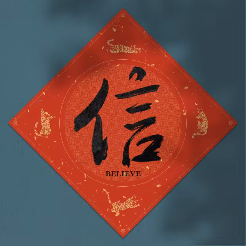 Spring Festival couplet 2022 - updated #43