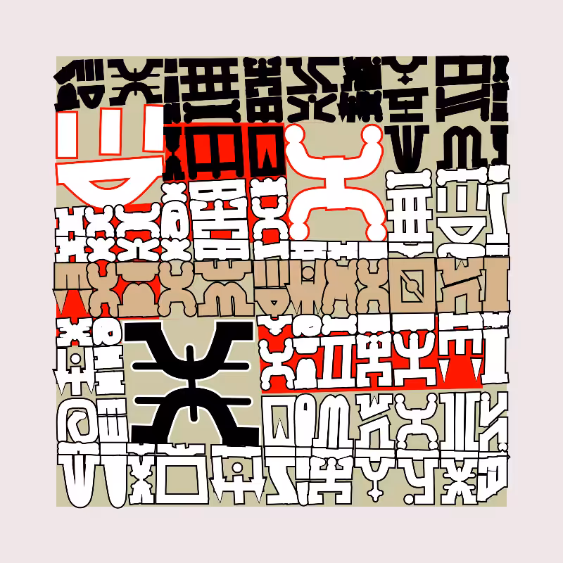 "Alphabetic ancestral signs" - (Matrix v3) #57