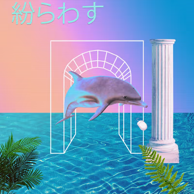 V A P O R W A V E DREAMING AGAIN #22