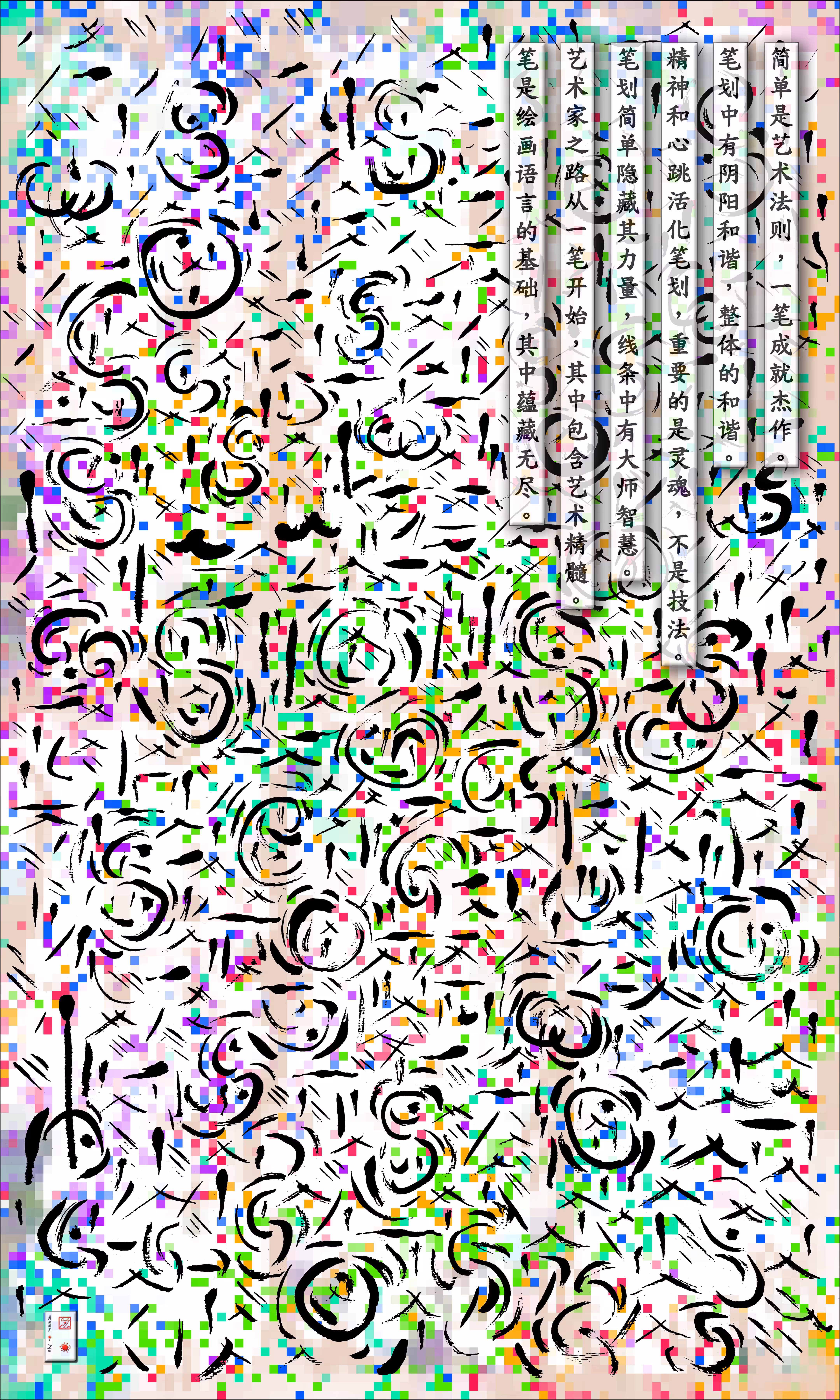 " D i g i t i z e d S T R O K E S " .