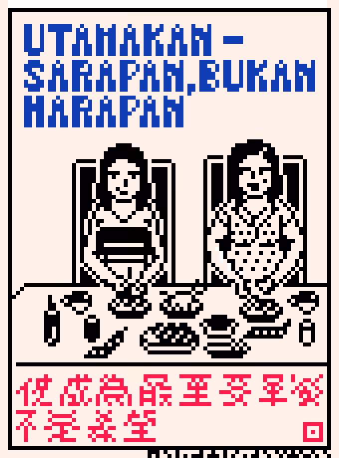 SIRKANJI