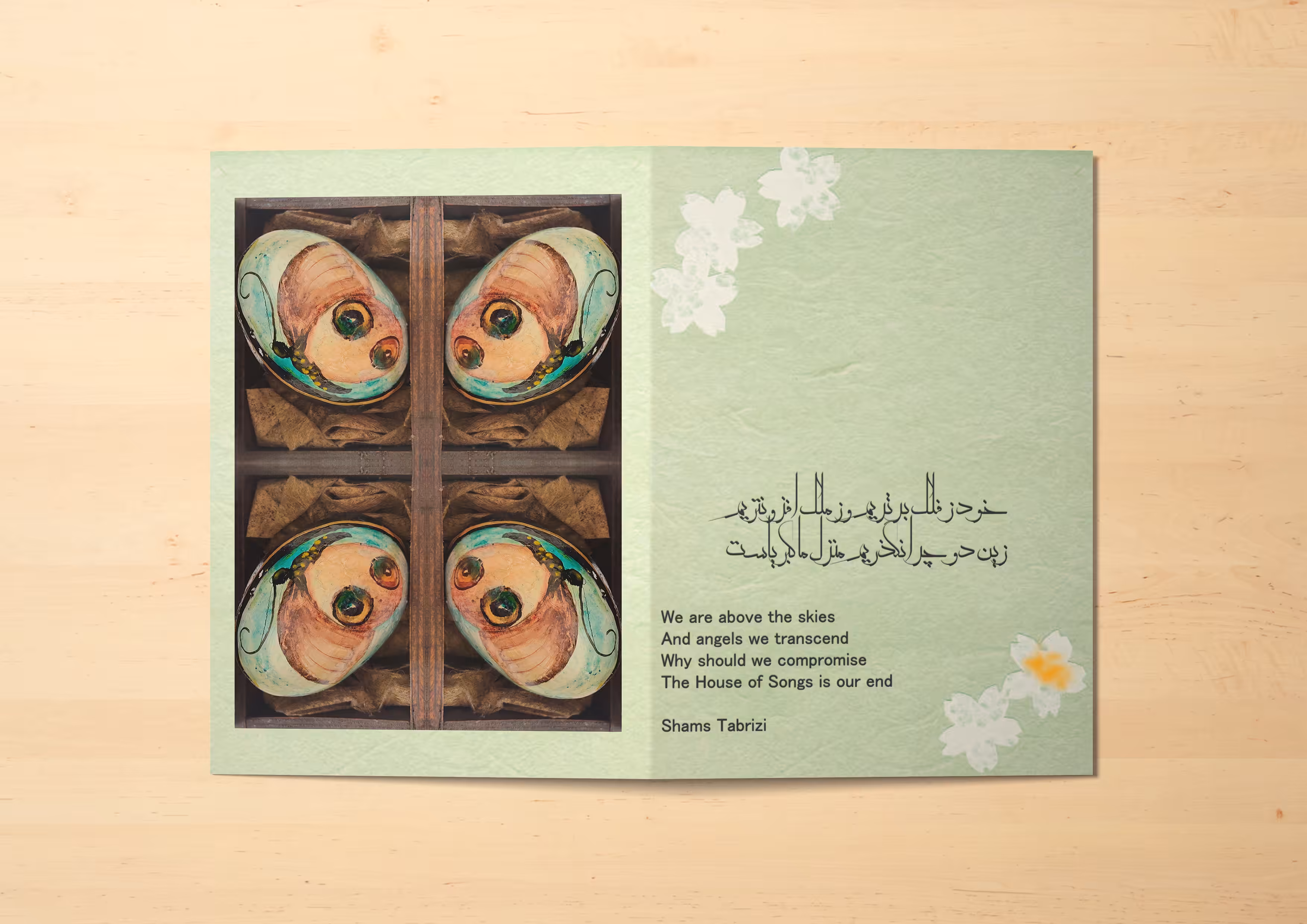 Nowruz Butterflies Postcard #(12)