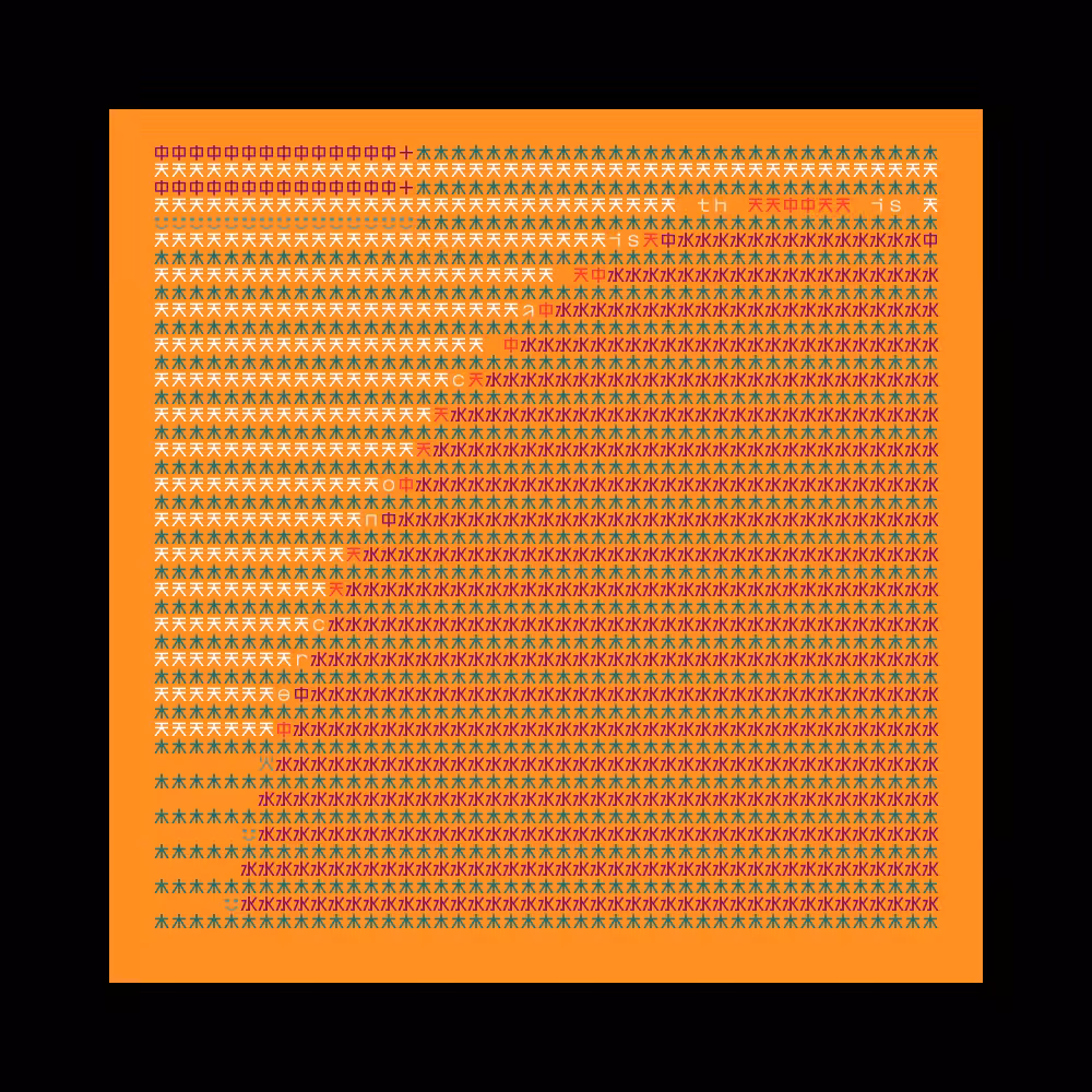 Cosmic Type #205