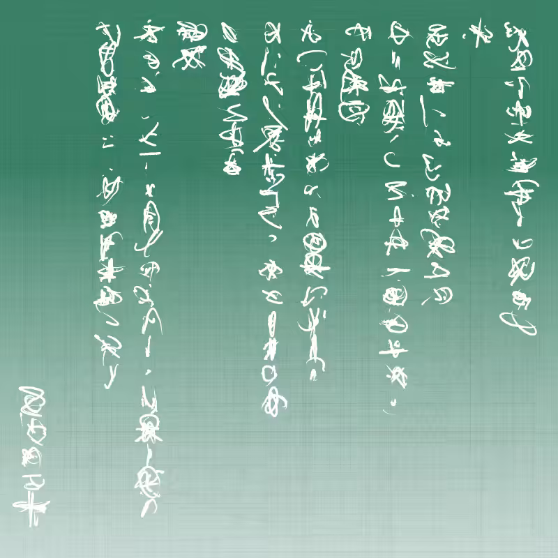 Letter #111