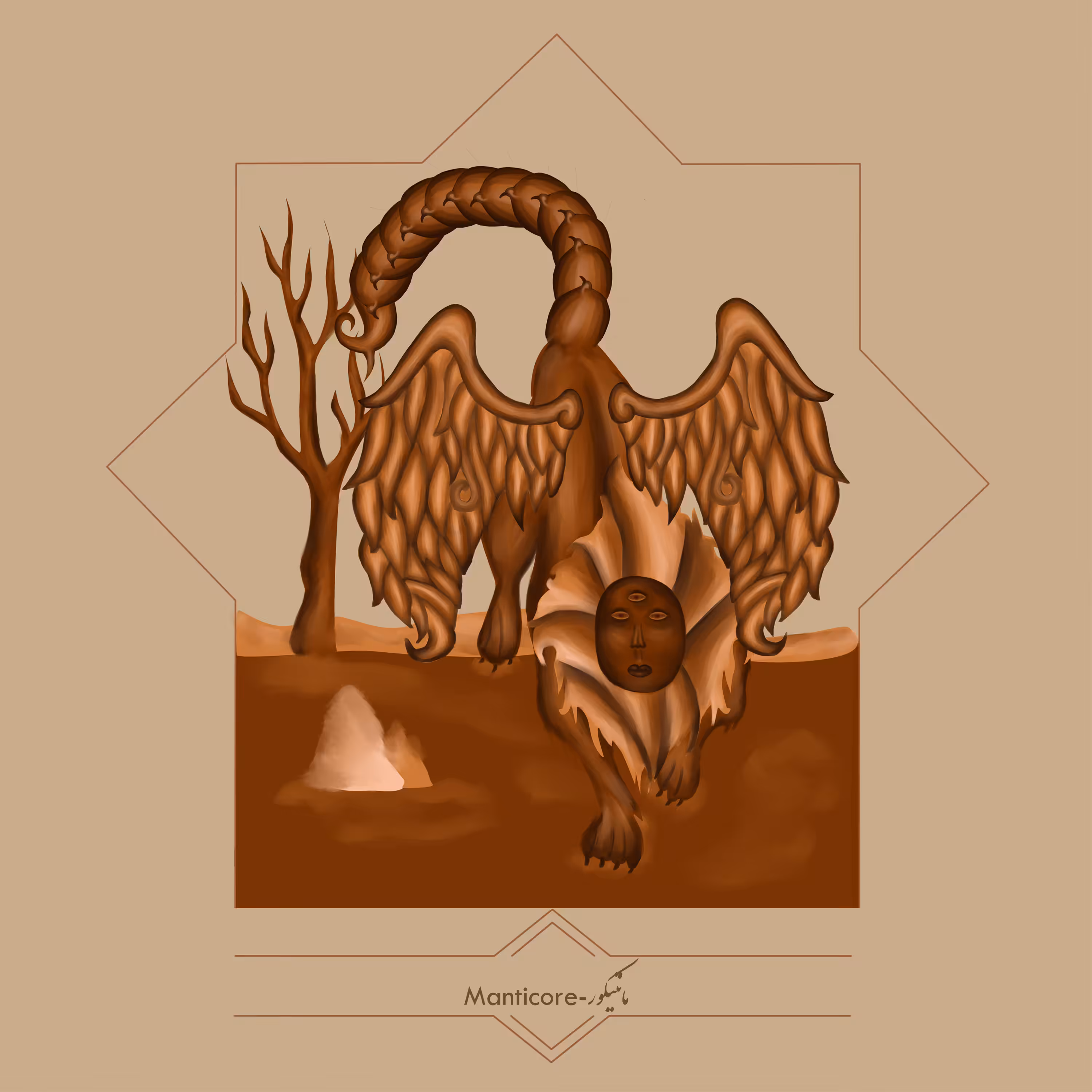 Manticore