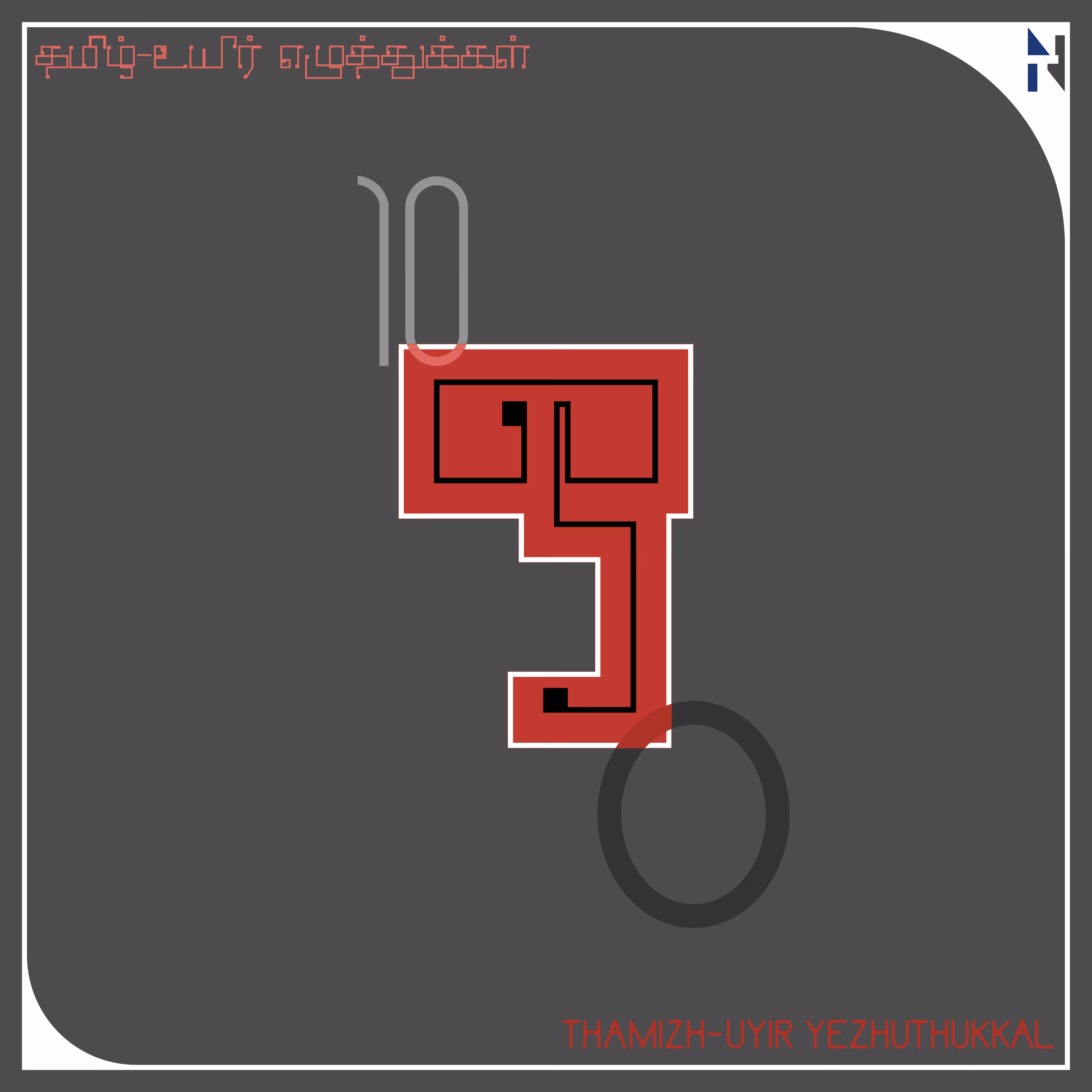 Tamil #010/247