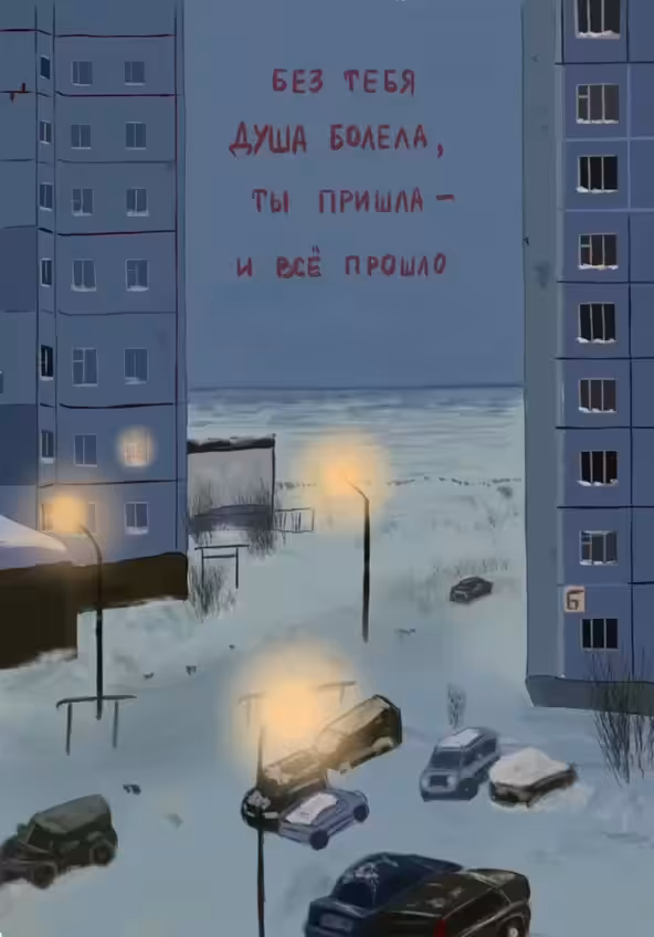 Longing