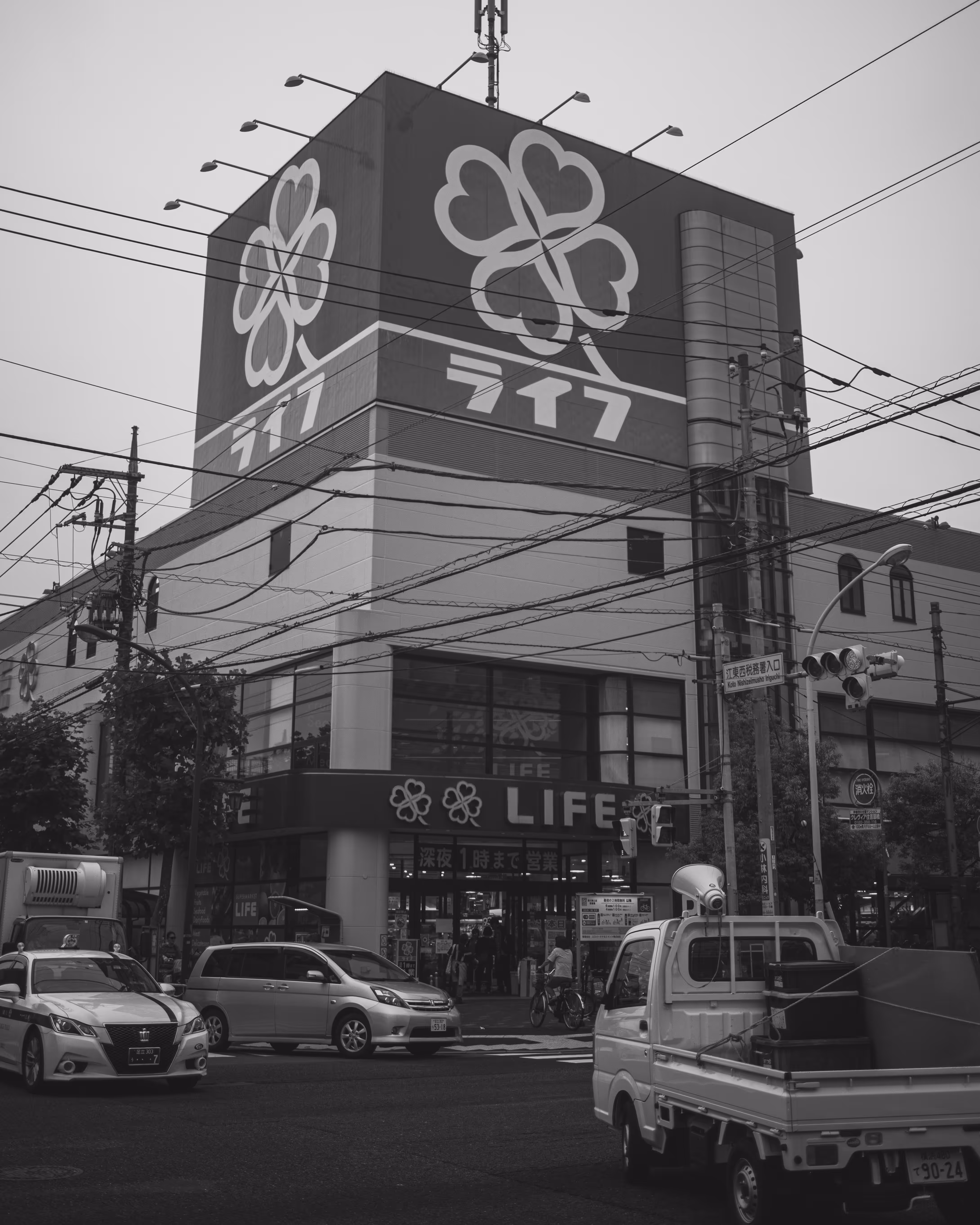 Tokyo: A Love Story #8